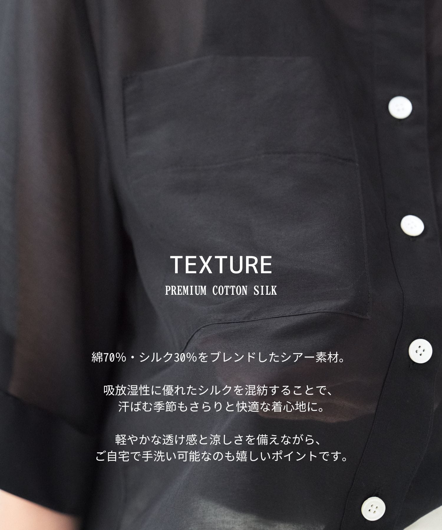 ベルスリーブシルクシャツ