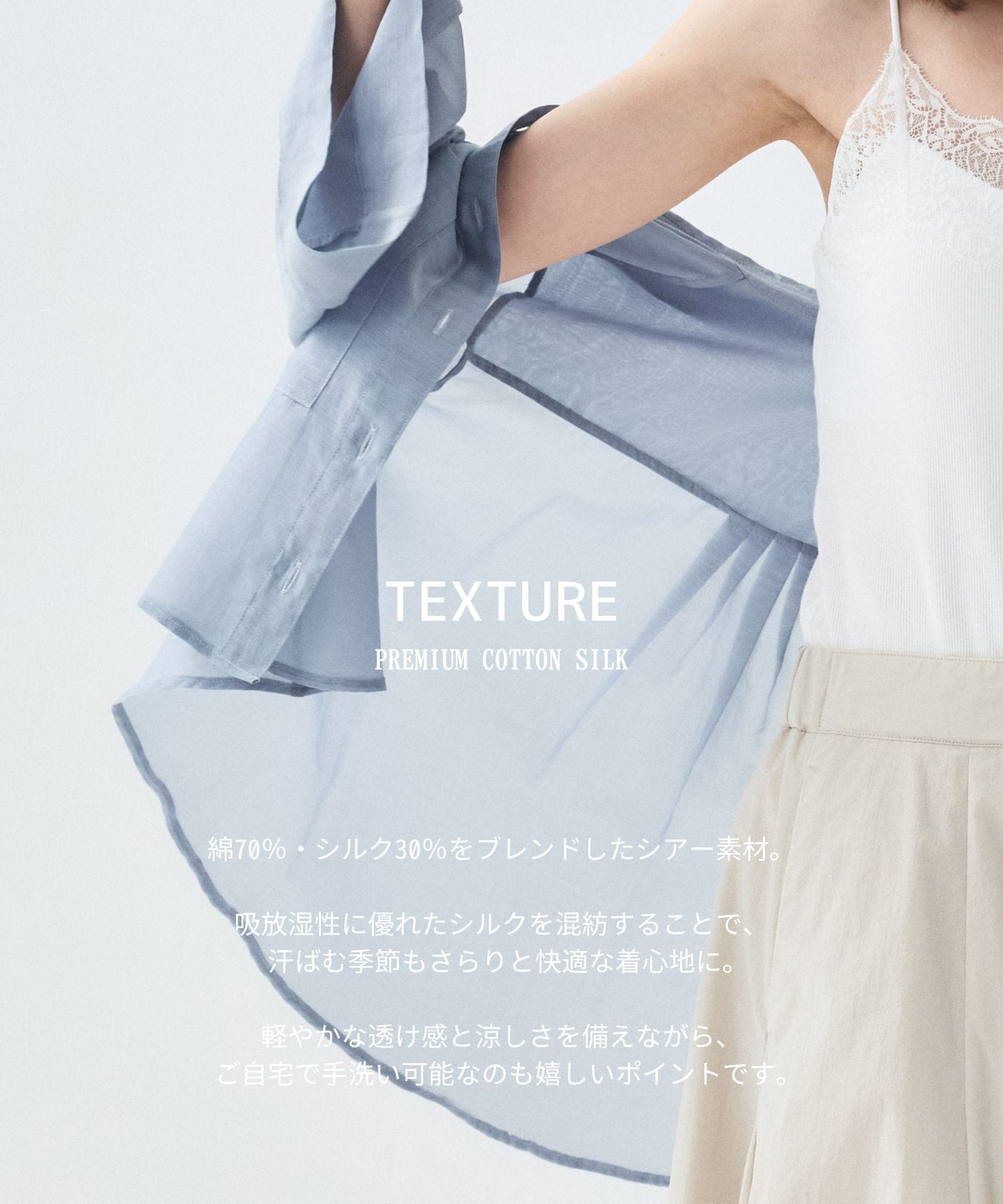 ベルスリーブシルクシャツ