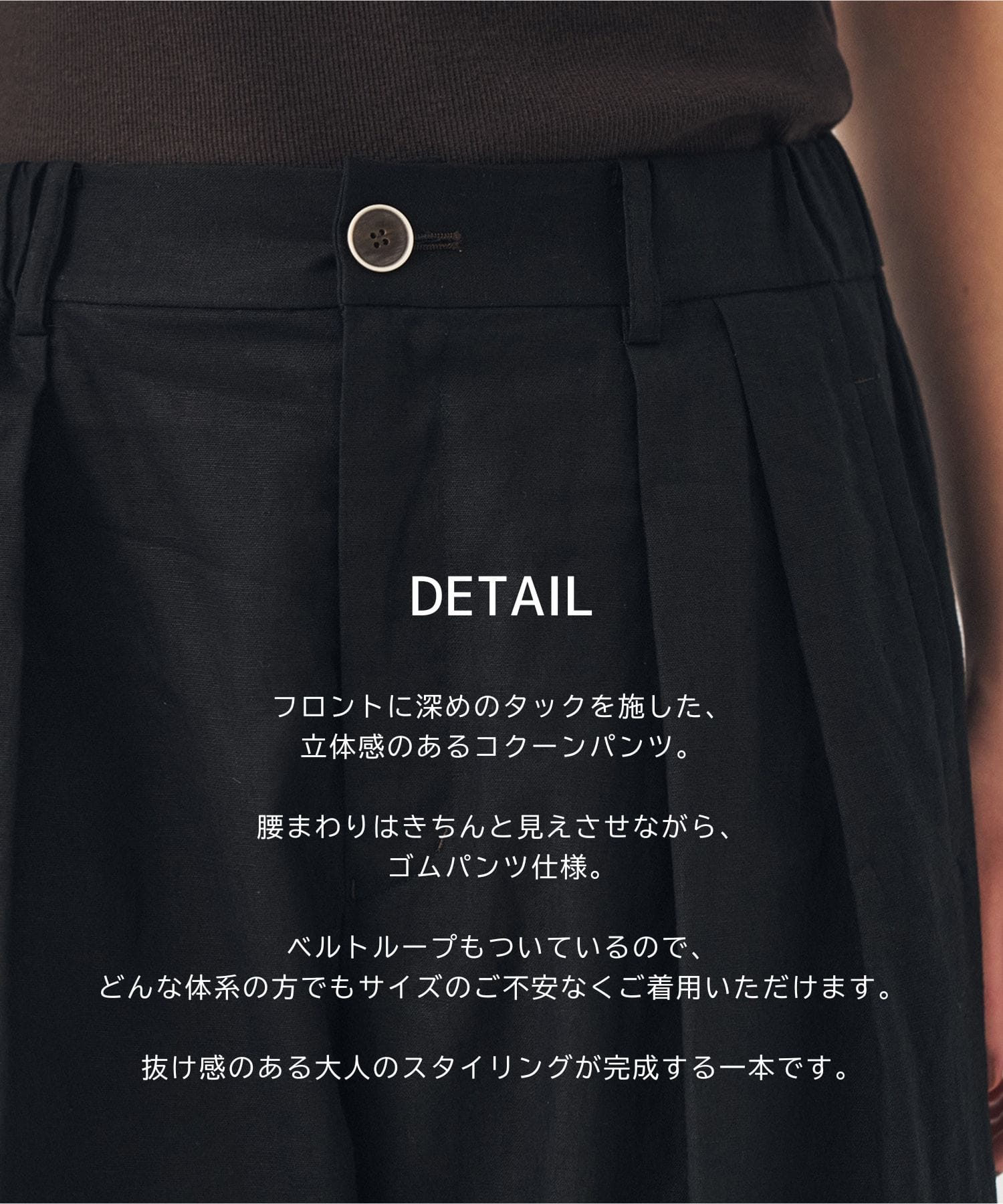 コットンリネンコクーンワイドパンツ