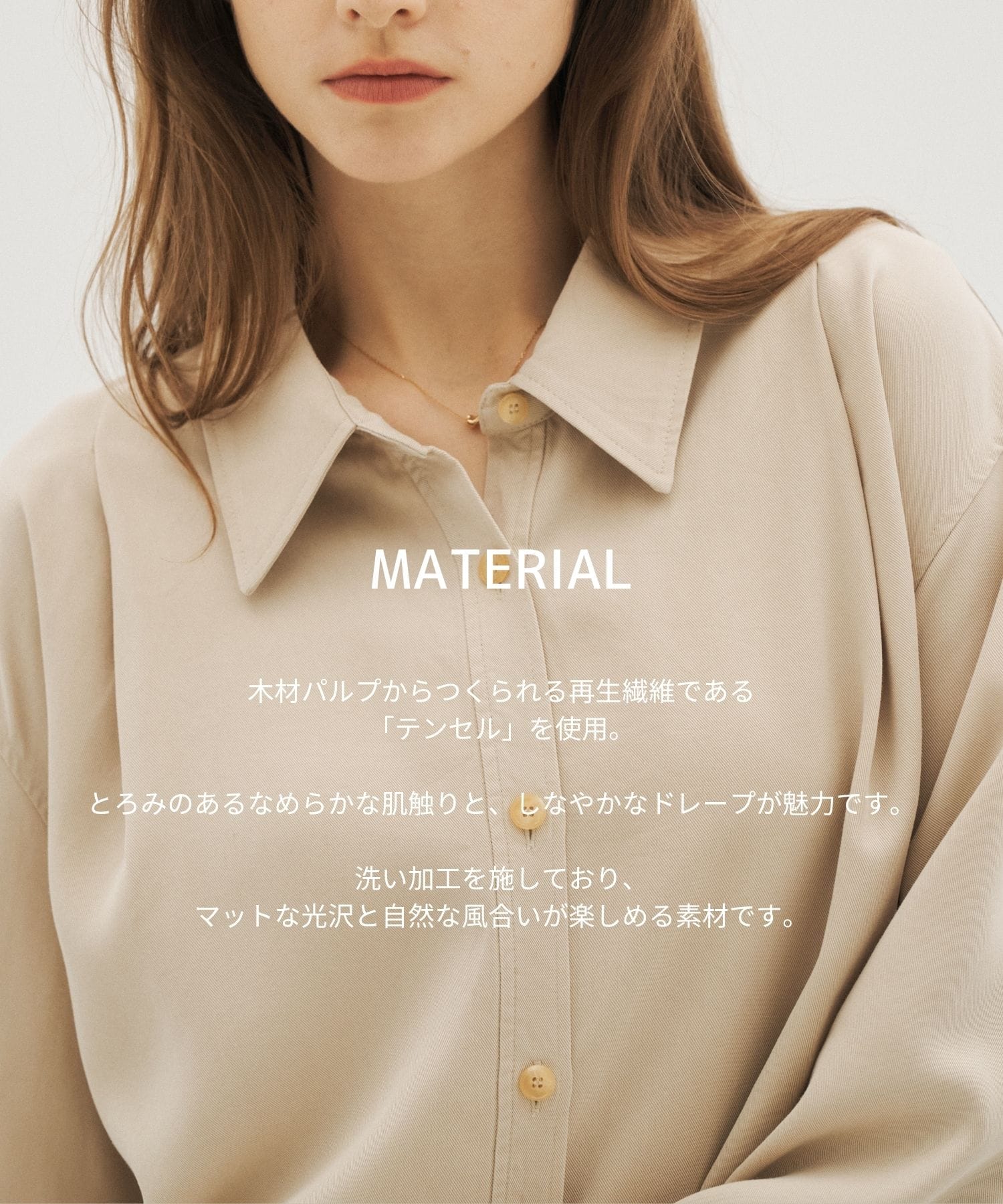 ロングフルイドオーバーシャツ
