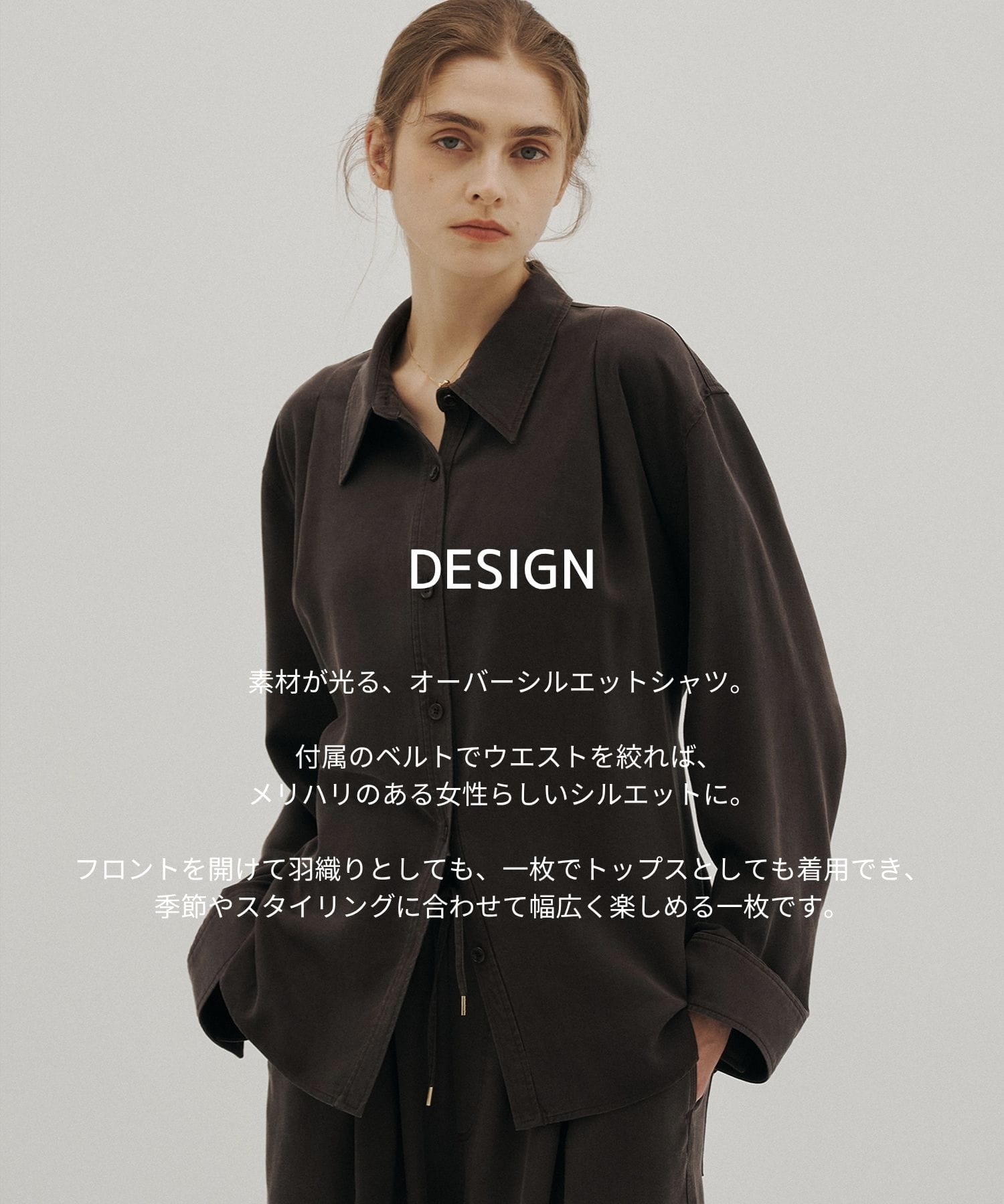ロングフルイドオーバーシャツ