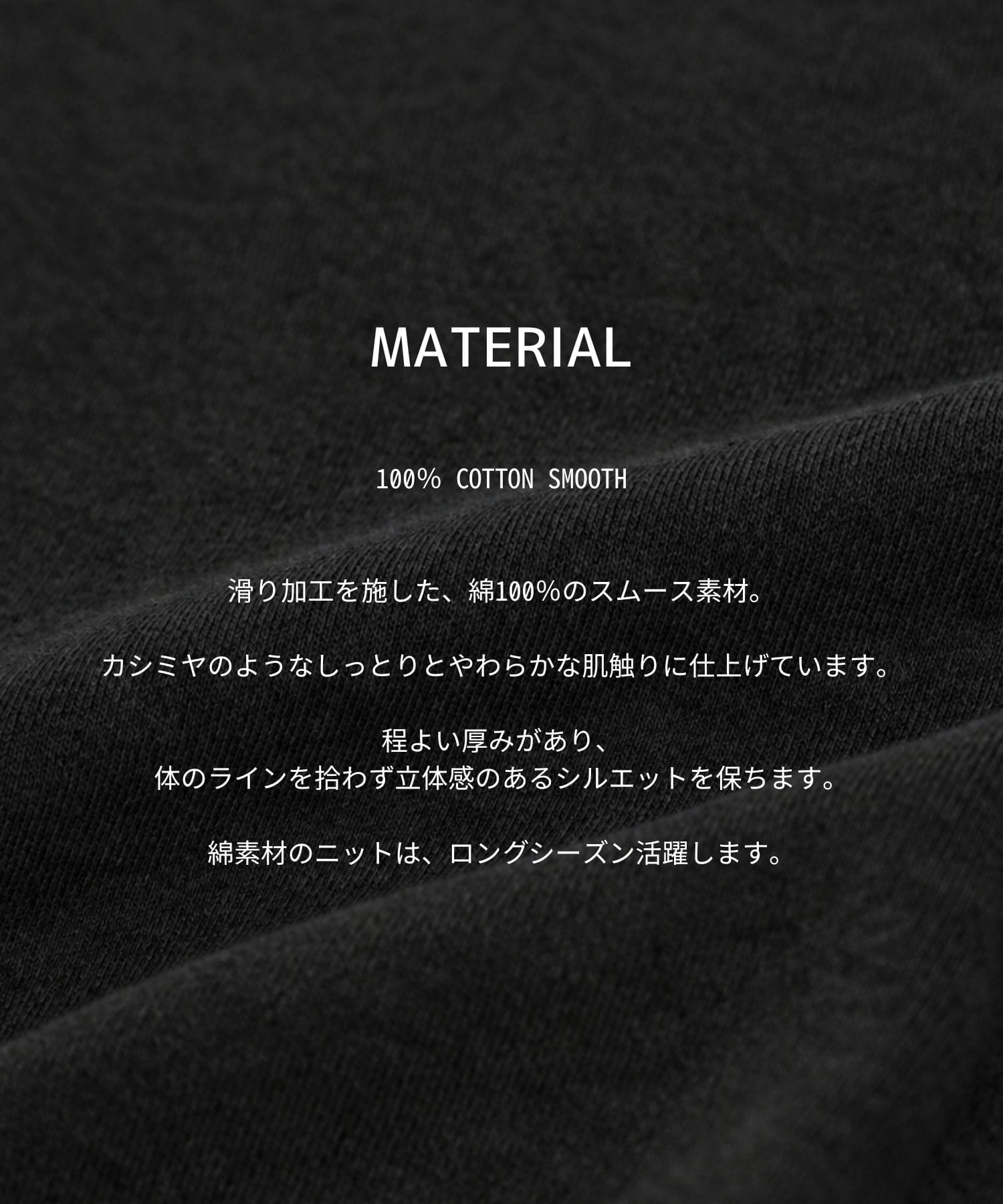 ソフトコットンクルーネックセーター