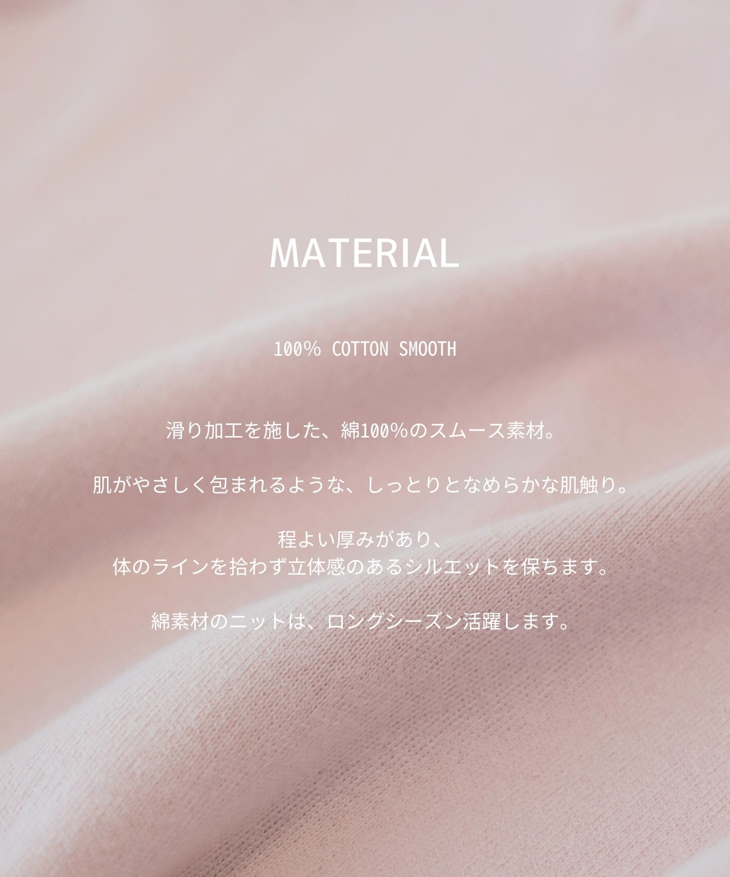 ソフトコットンクルーネックセーター