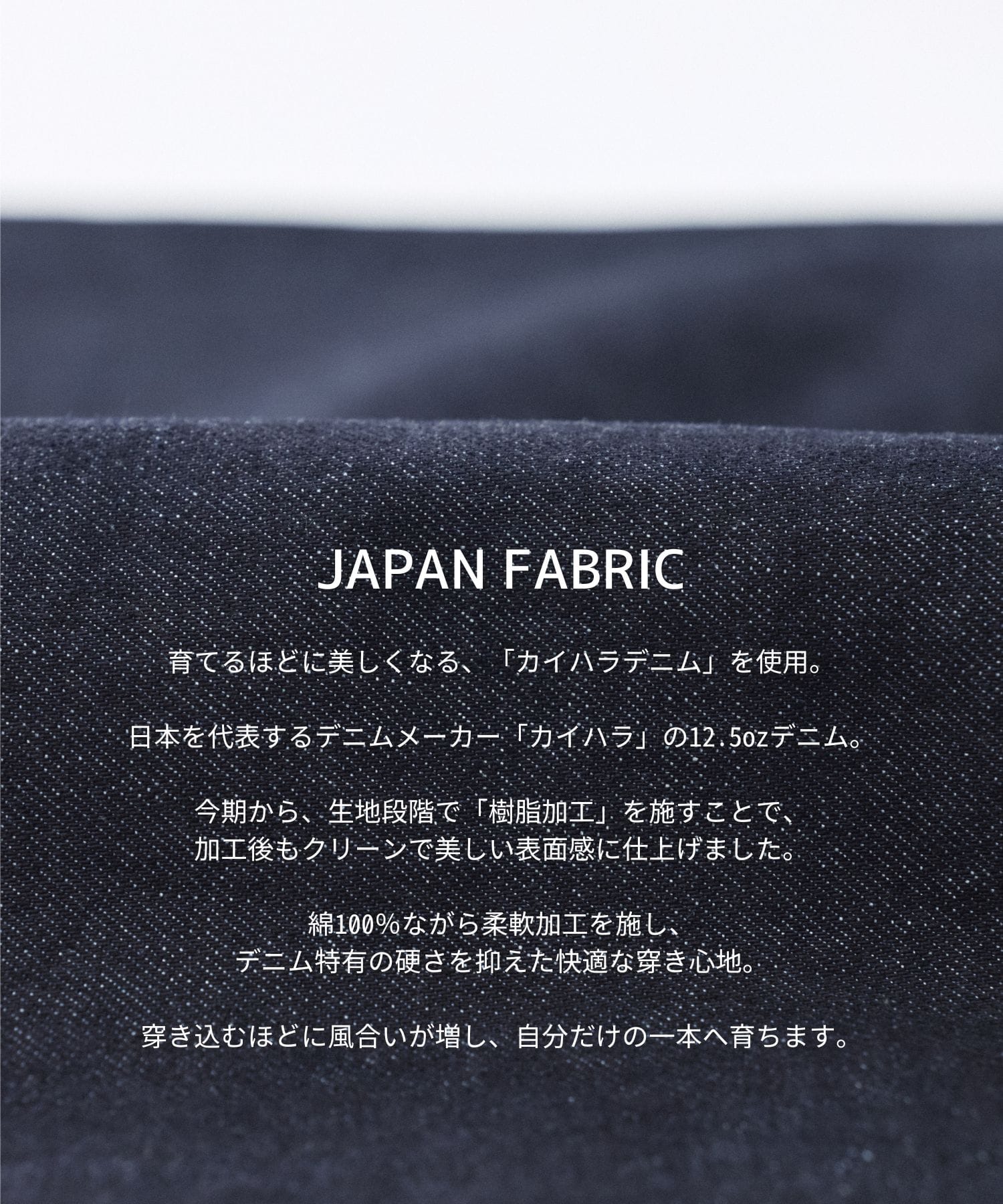 【RENEWAL｜WEB先行】PUBLICDENIM INDRELAX