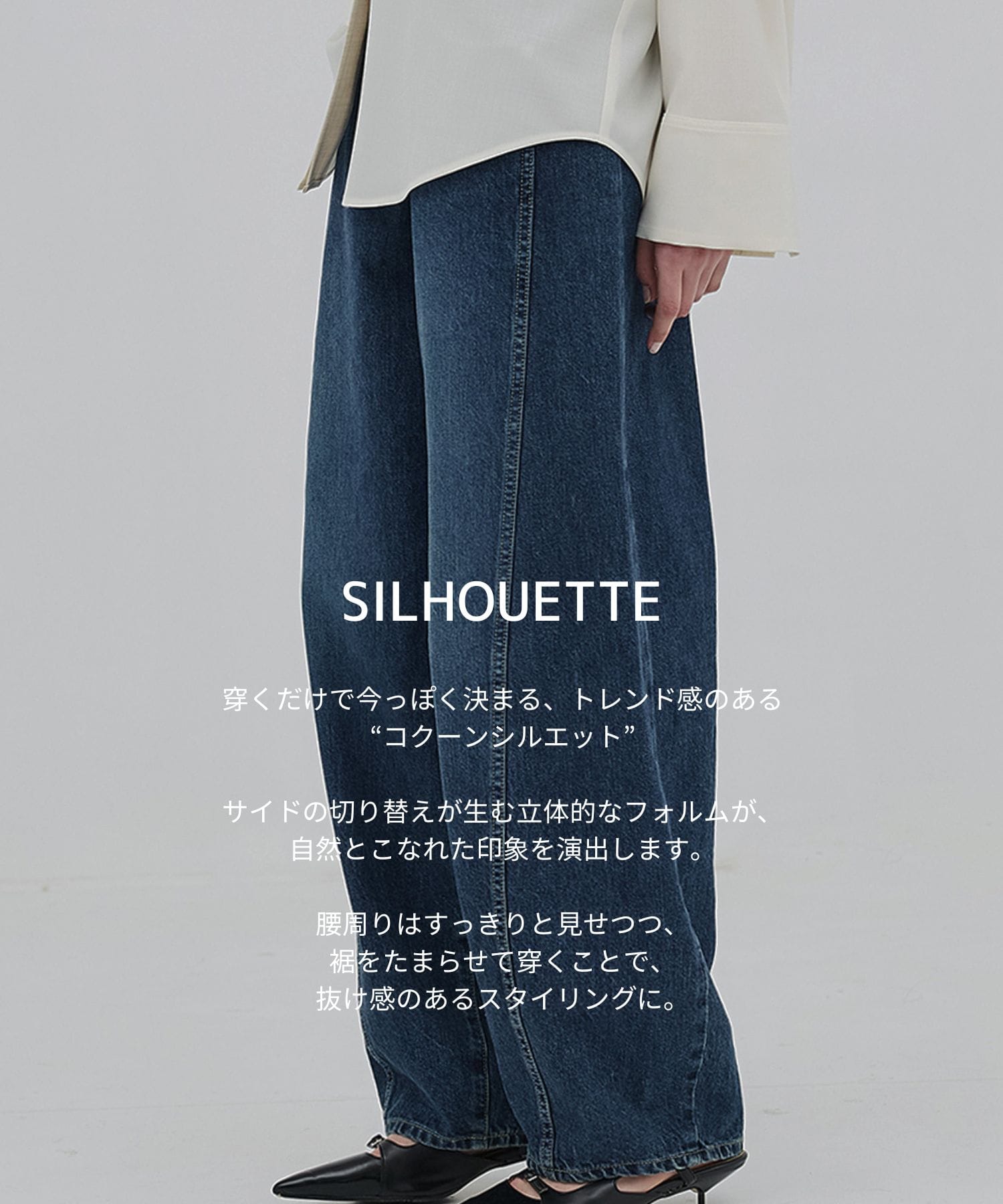 PUBLIC DENIM BLK CURVE