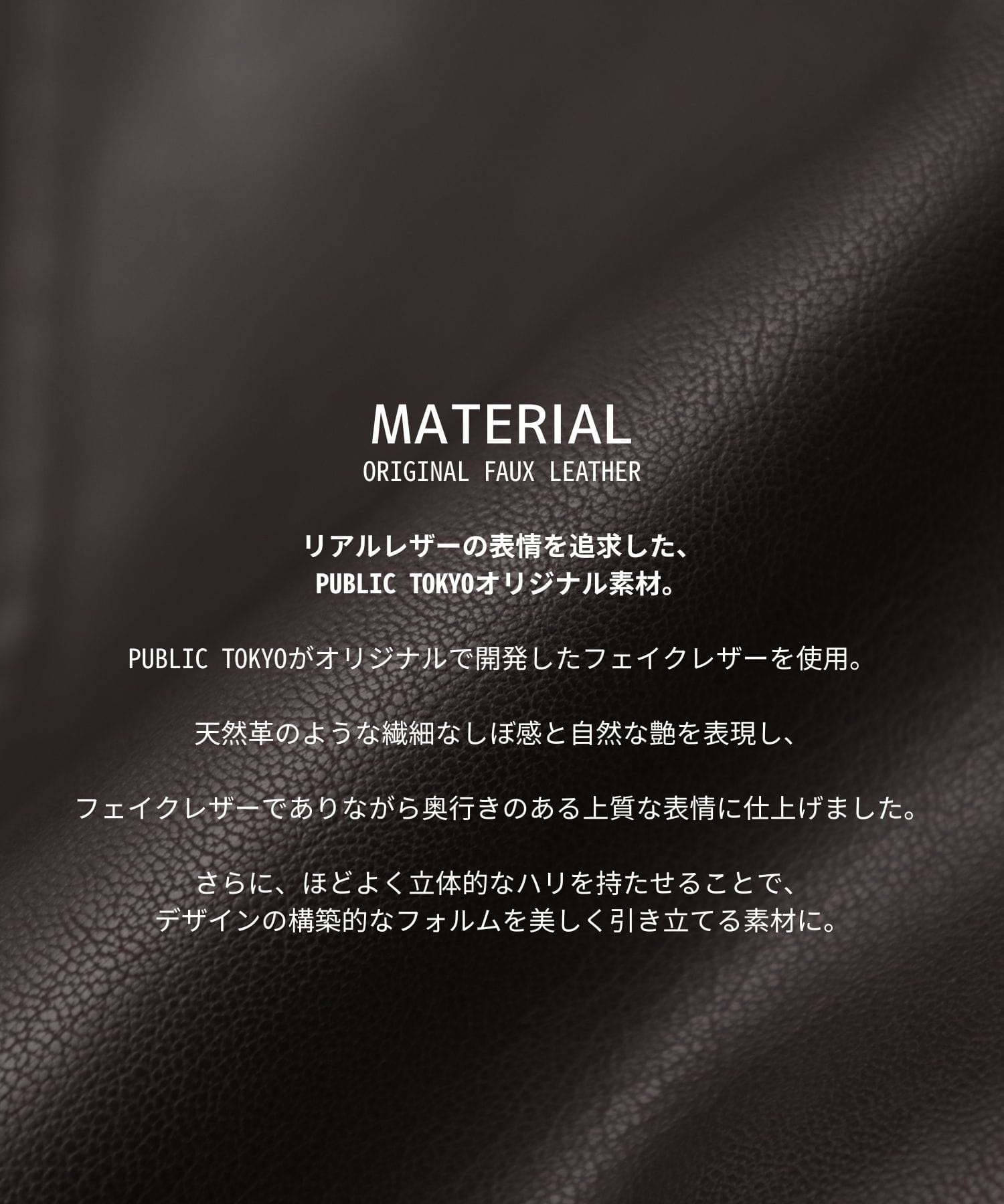 パネルスリーブレザーブルゾン