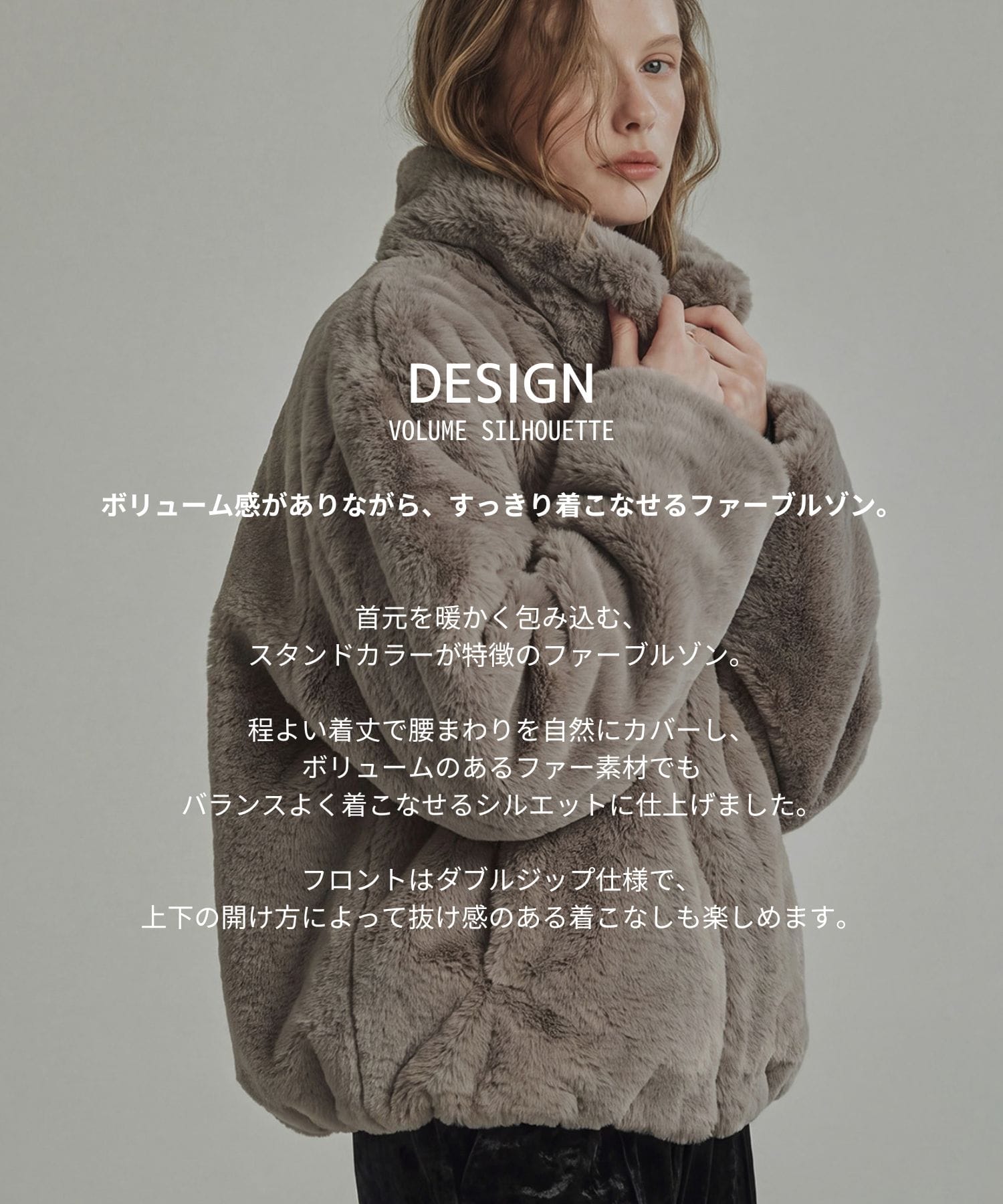 ファンネルネックファーブルゾン