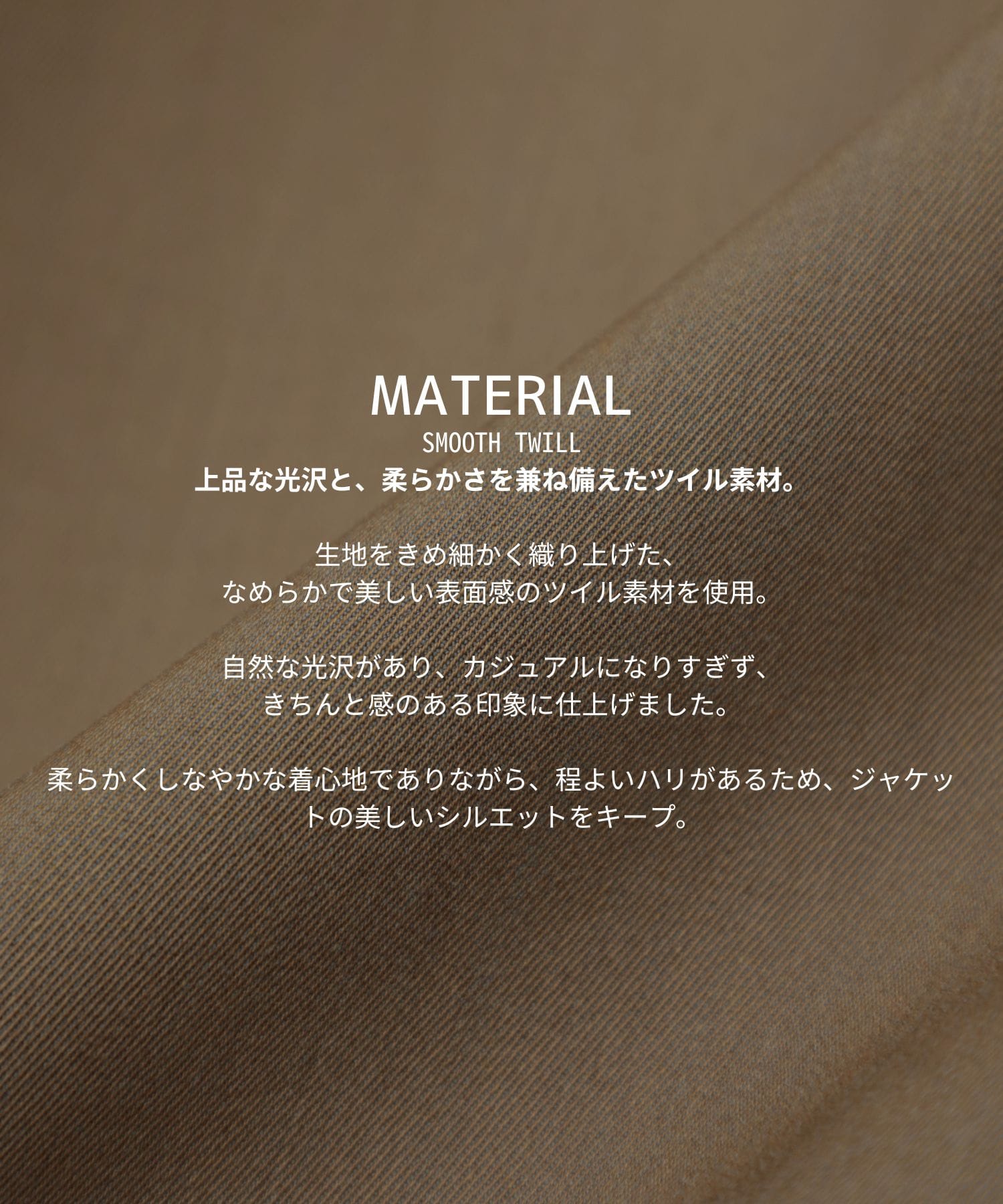 ツイルショールカラージャケット