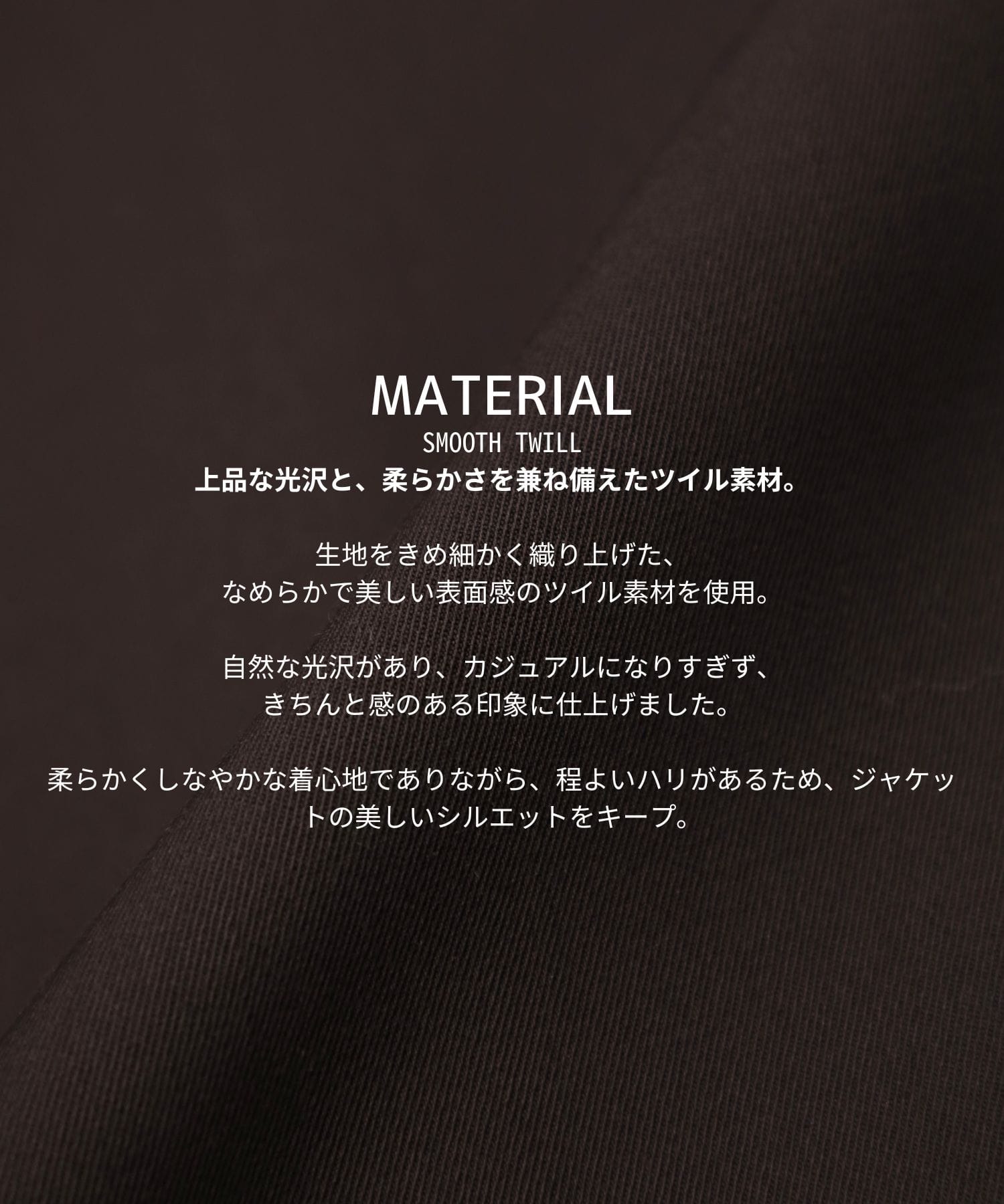 ツイルショールカラージャケット