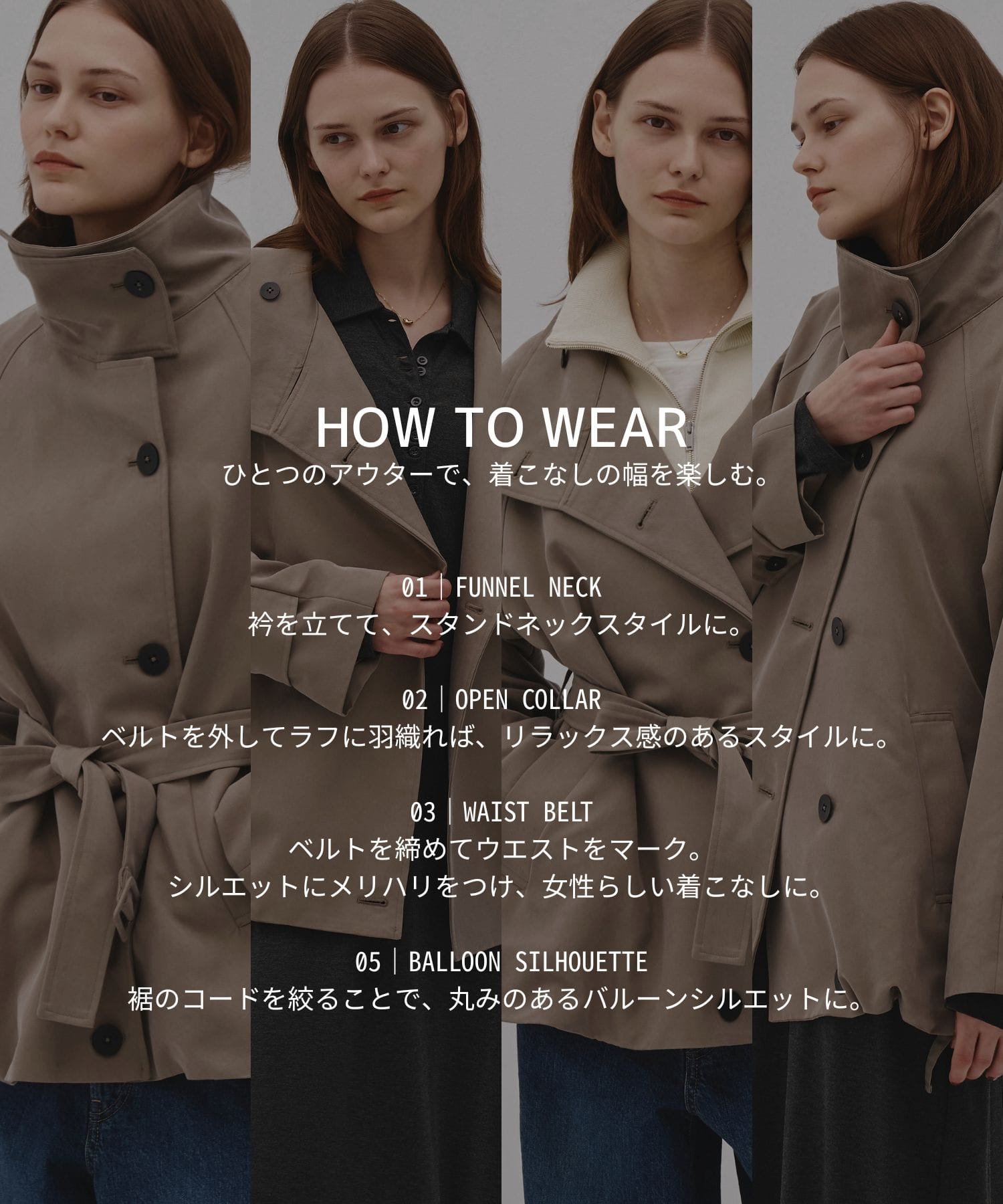 【数量限定|WEBのみ予約受付中】ファンネルネックショートトレンチコート
