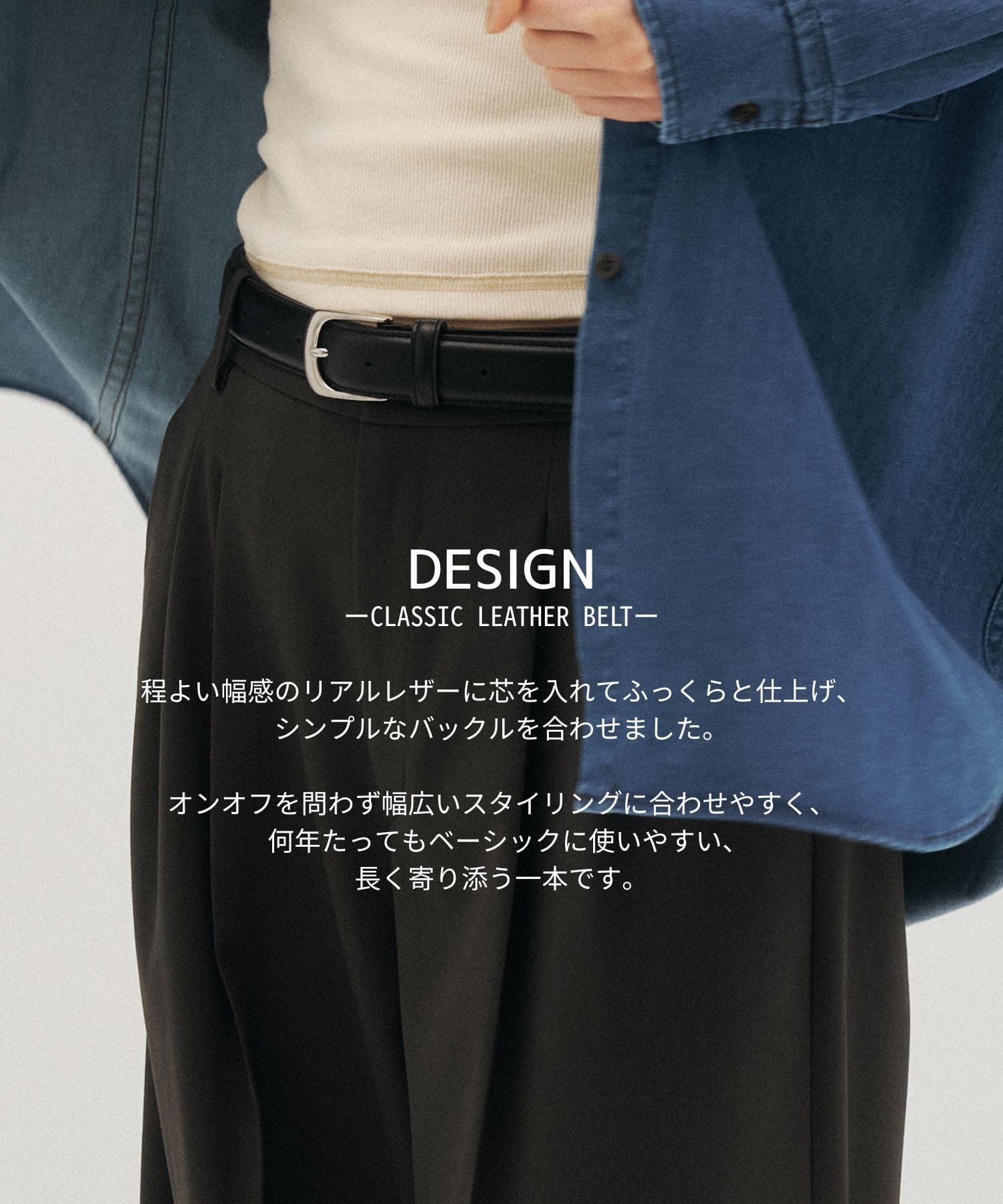 リアルレザークラシックベルト
