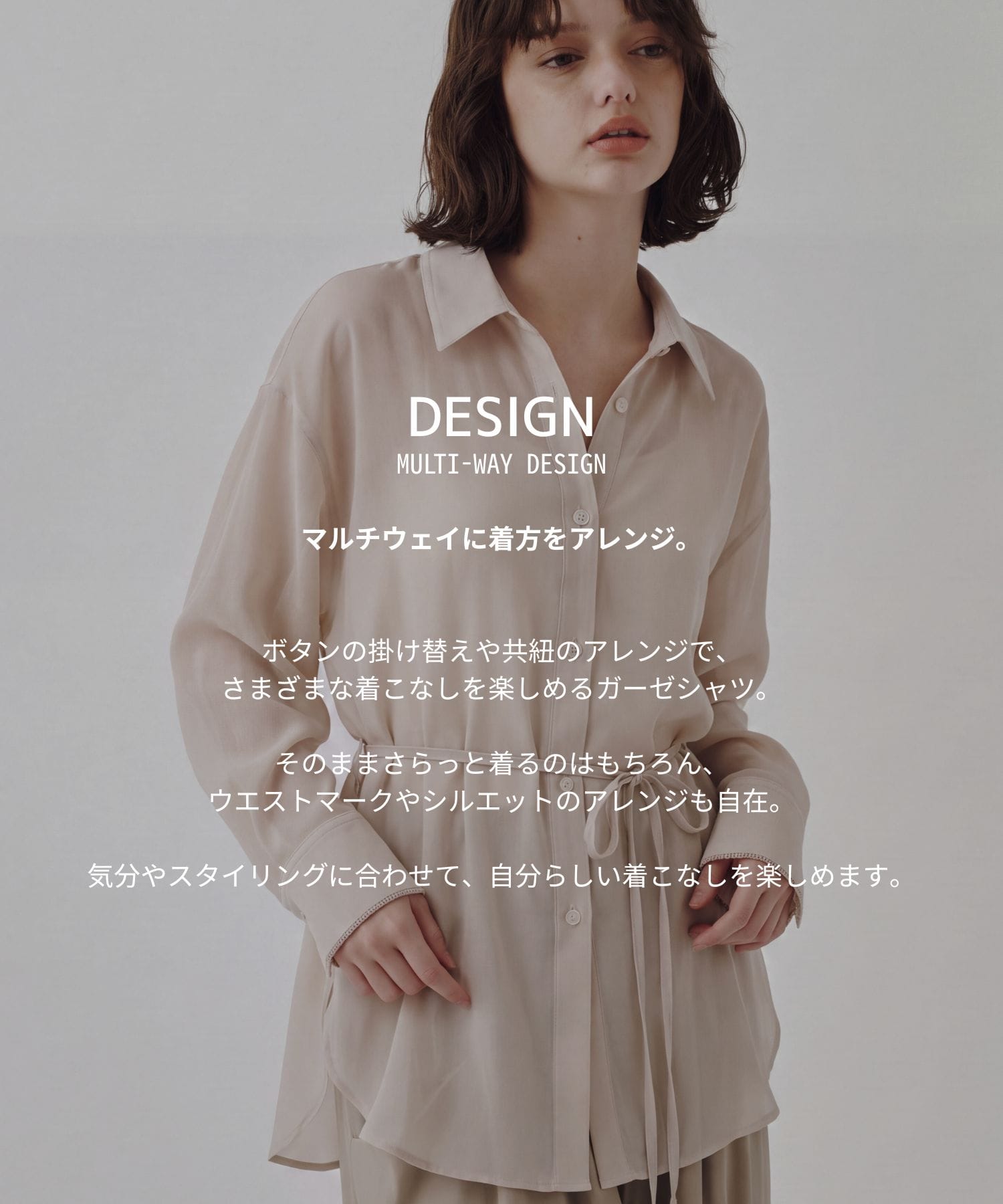 ウールガーゼカシュクールシャツ