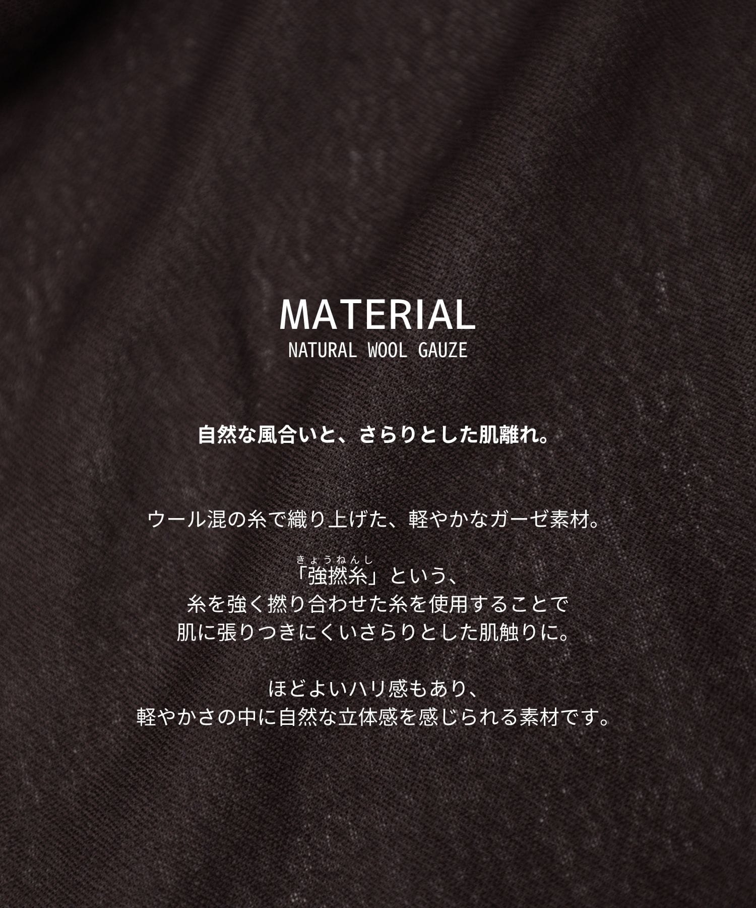 ウールガーゼカシュクールシャツ