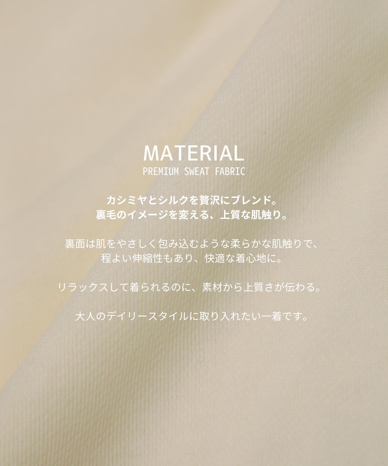 カシミヤシルクスキッパートップス
