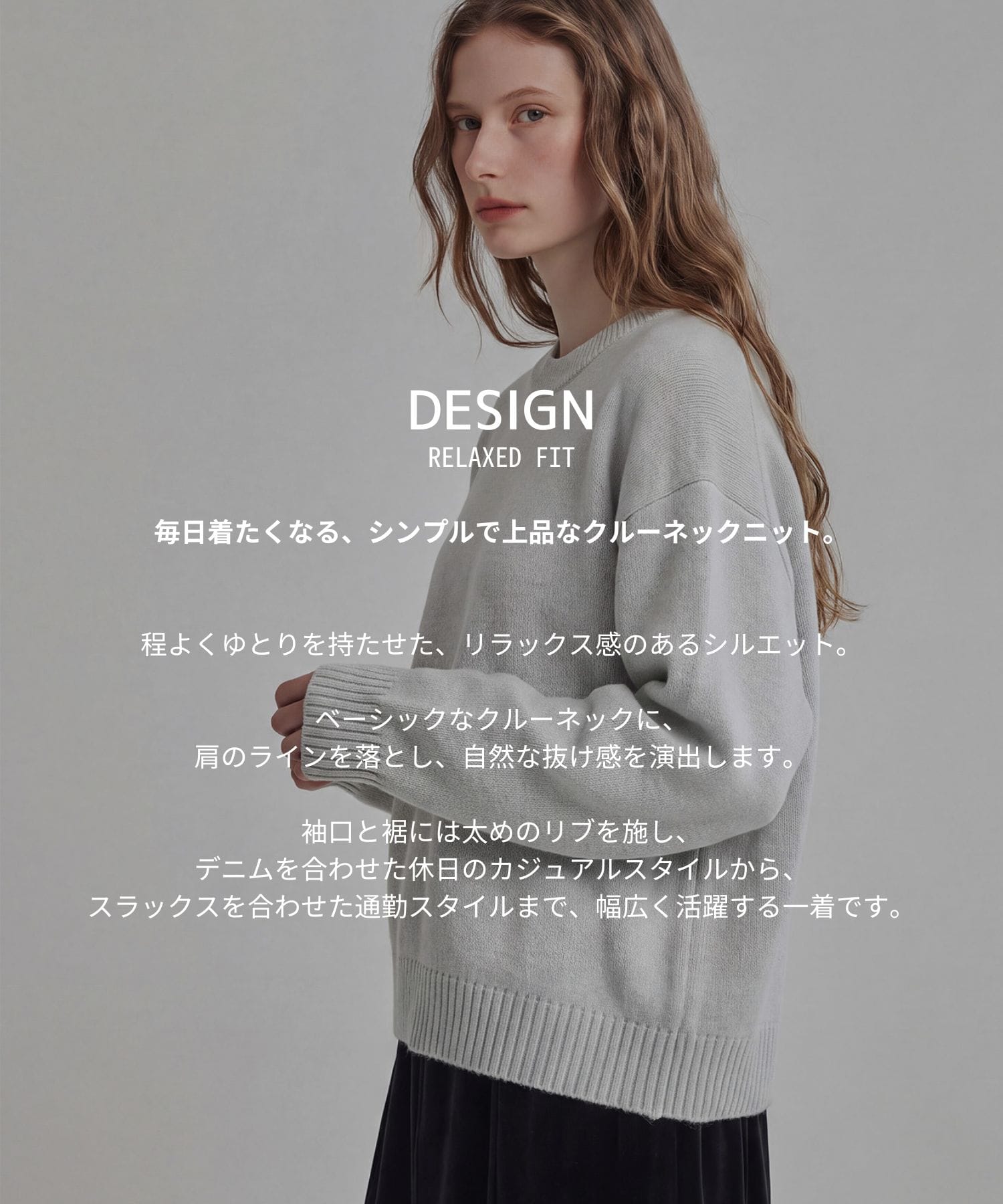 【WEB先行発売】エアウールクルーネックニット