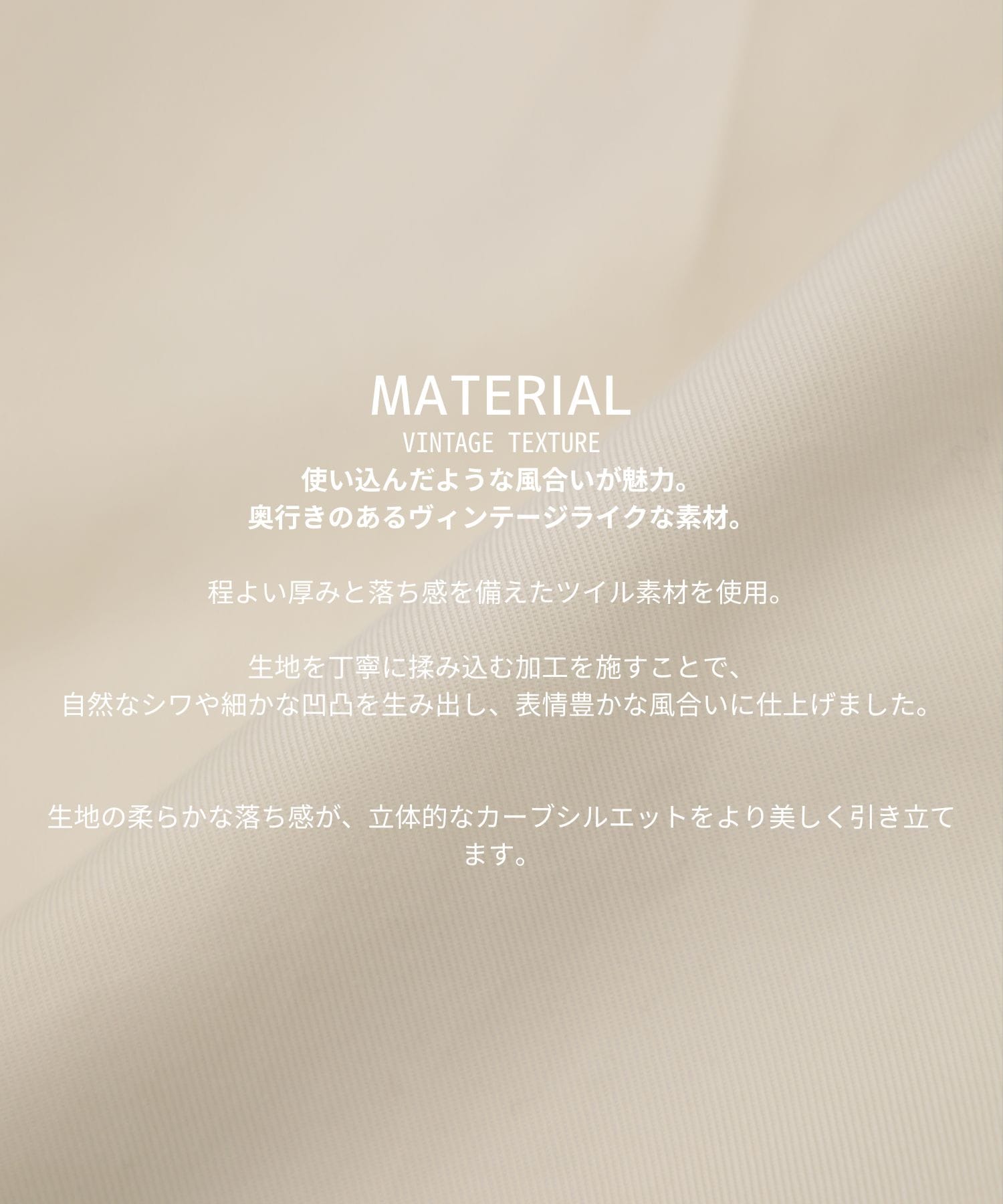 ニドムツイルワイドパンツ