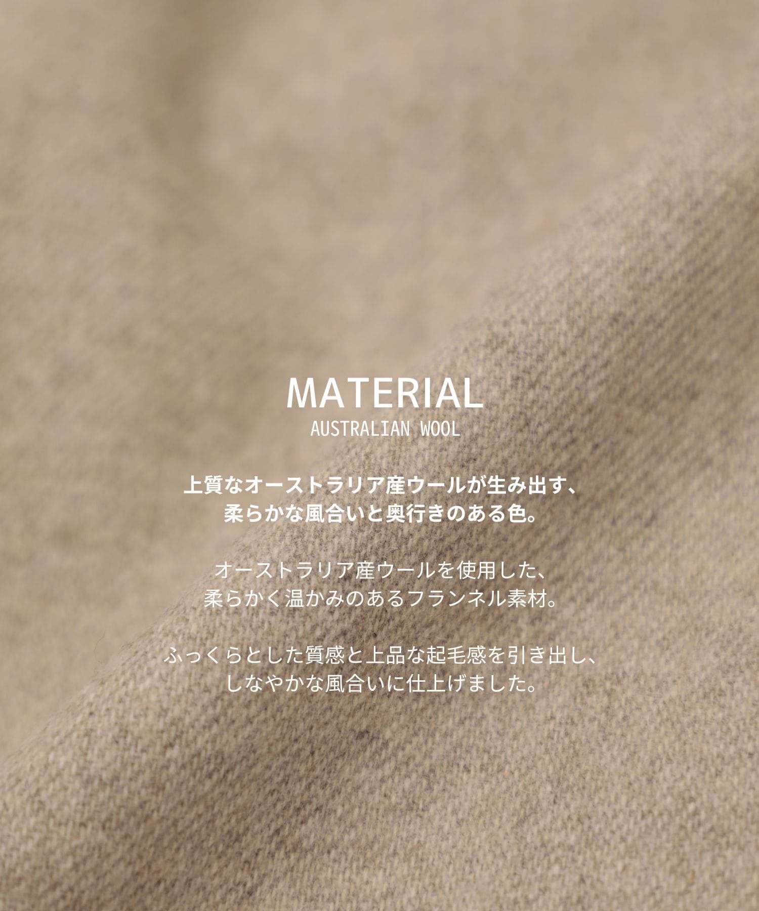 フラノタックフレアロングスカート
