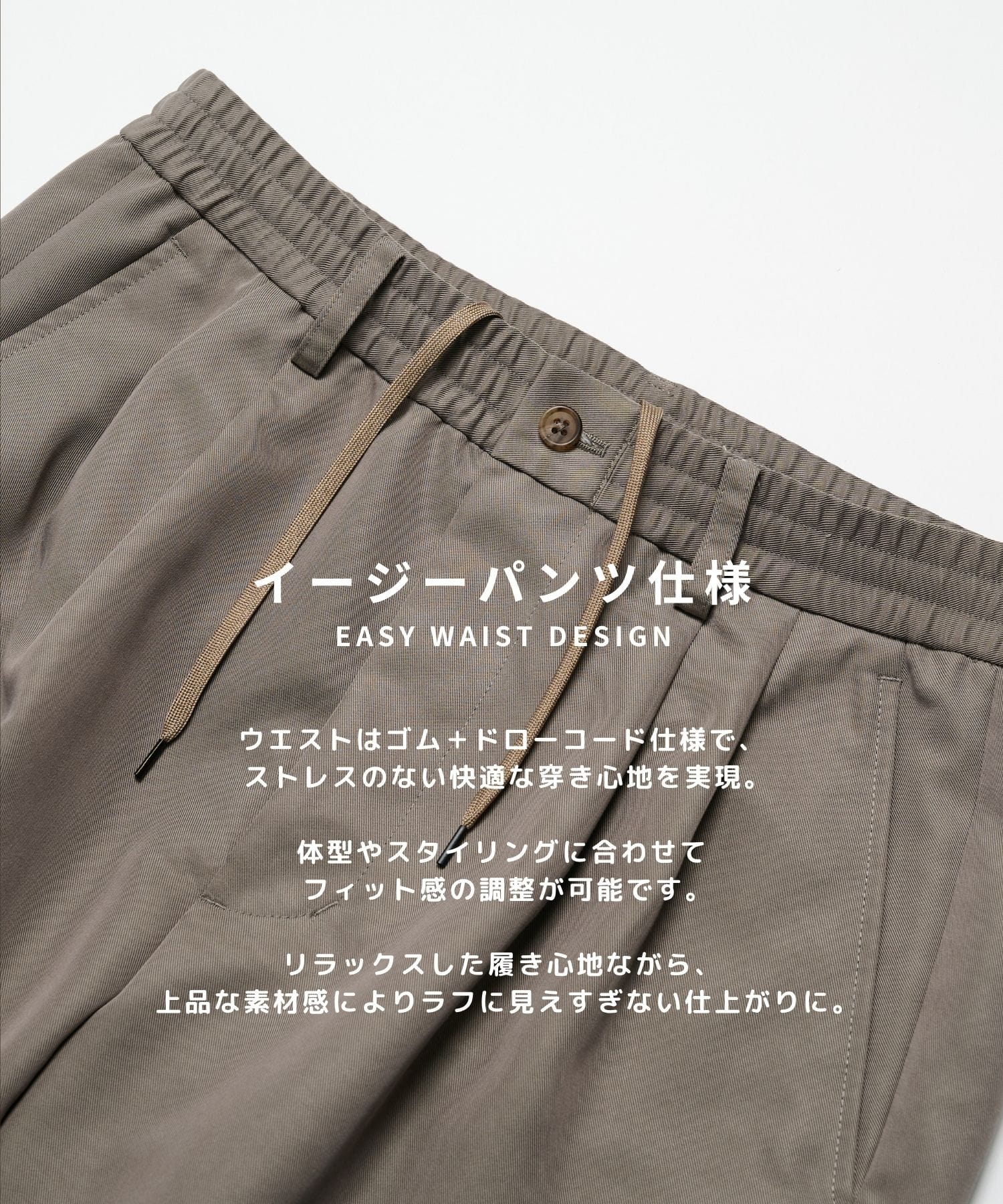 フィブリルイージースラックス