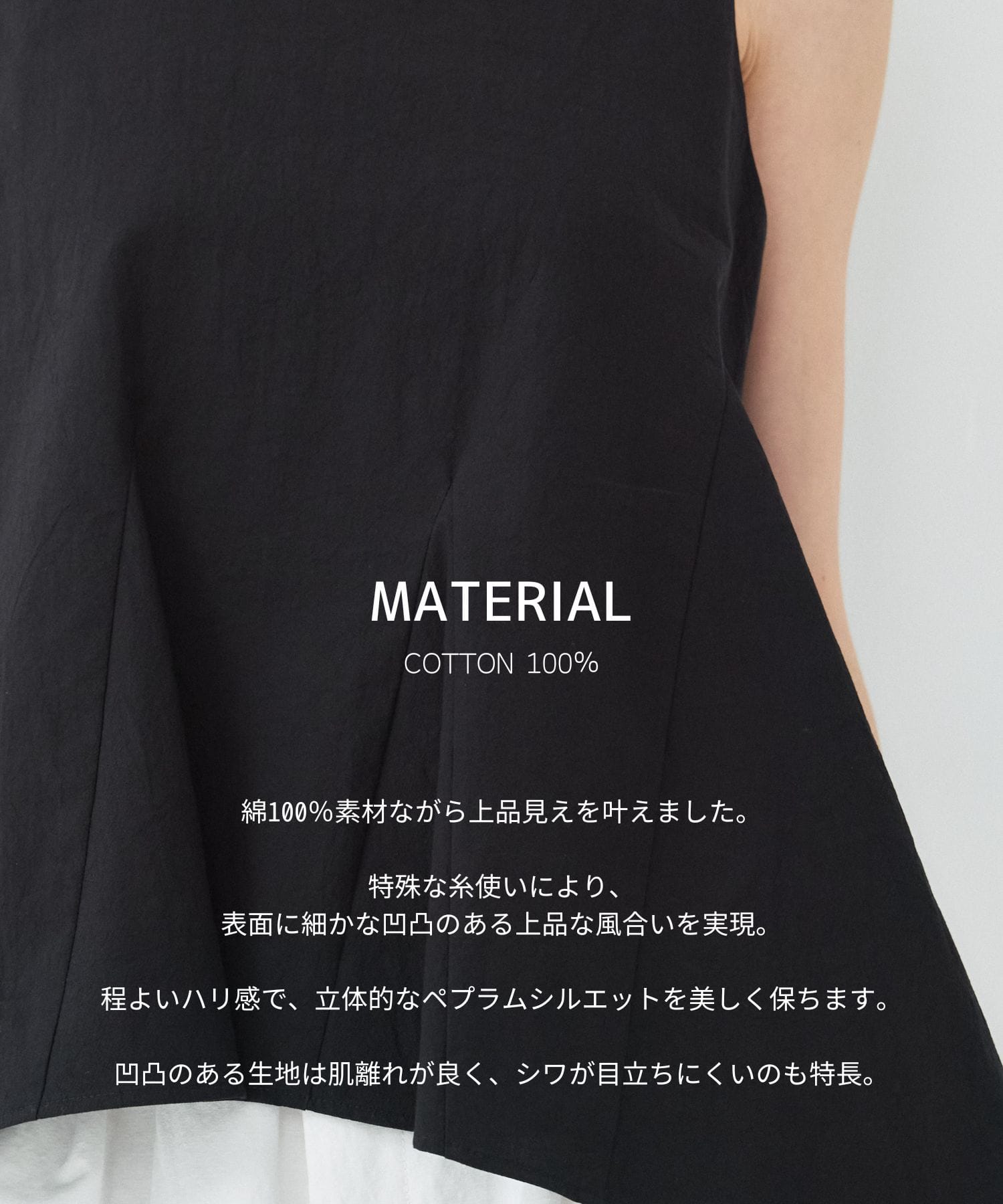 【WEB先行発売】スクエアネックペプラムキャミソール