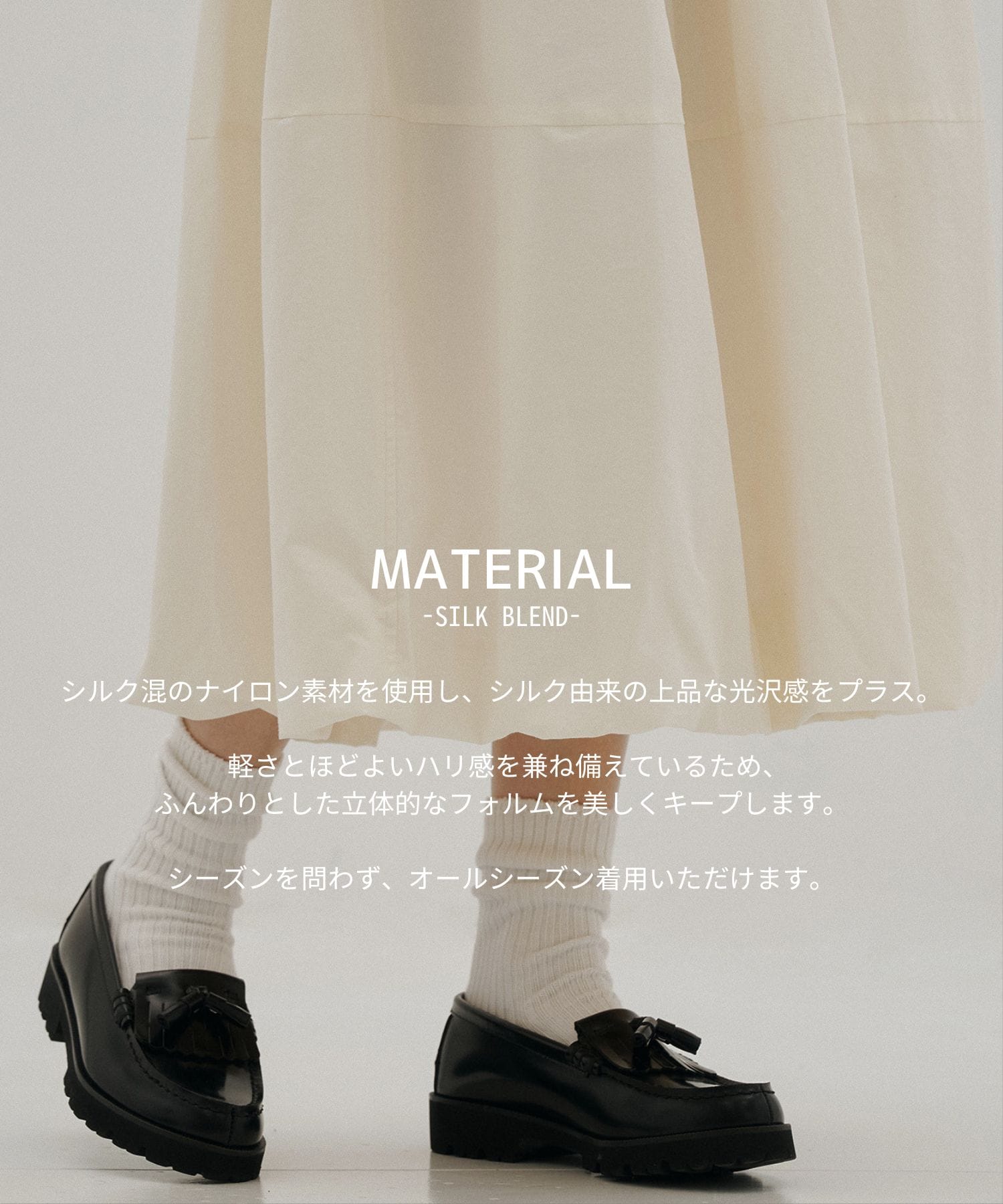 タックギャザーバブルヘムスカート
