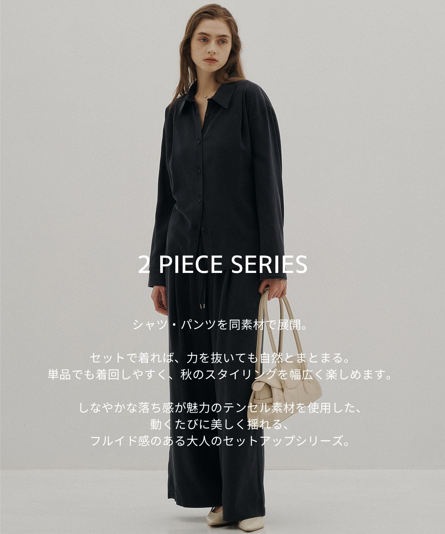 ロングフルイドオーバーシャツ