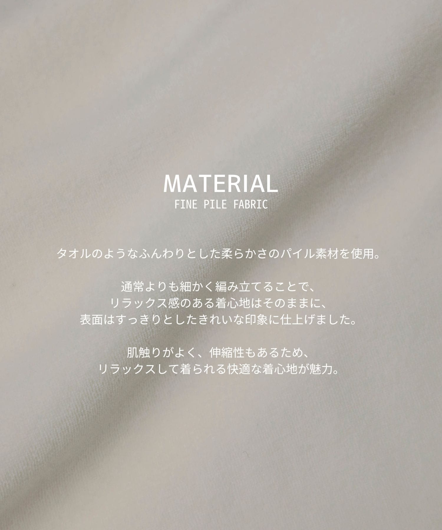 パイルバルーンスウェット
