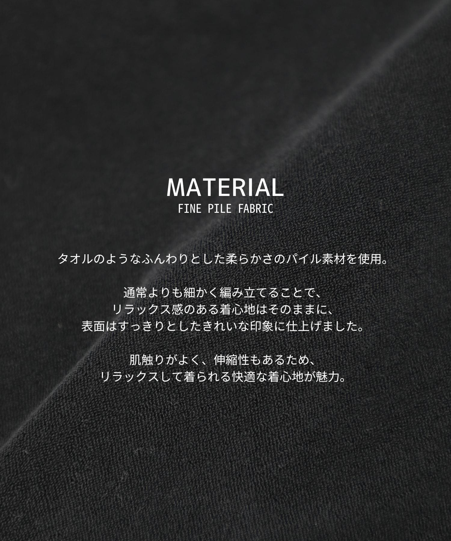 パイルバルーンスウェット