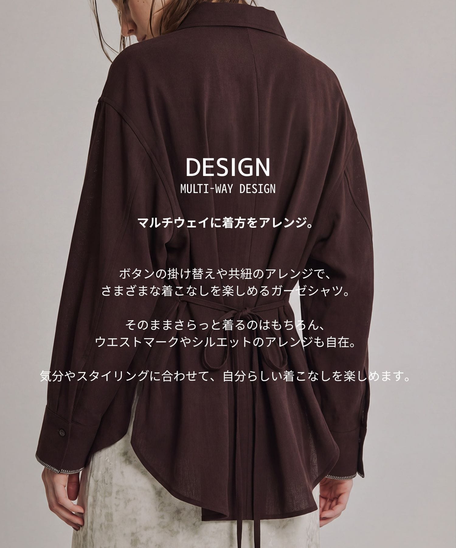 ウールガーゼカシュクールシャツ