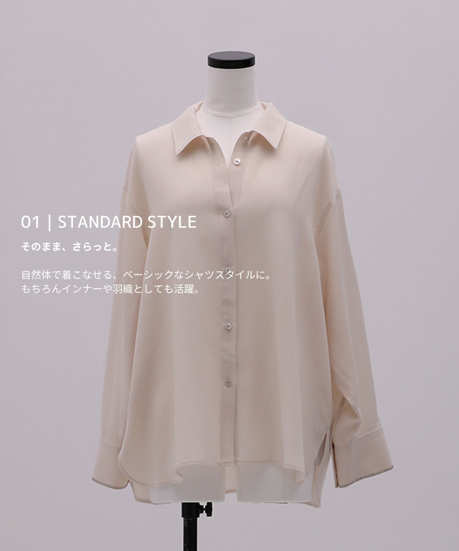 ウールガーゼカシュクールシャツ