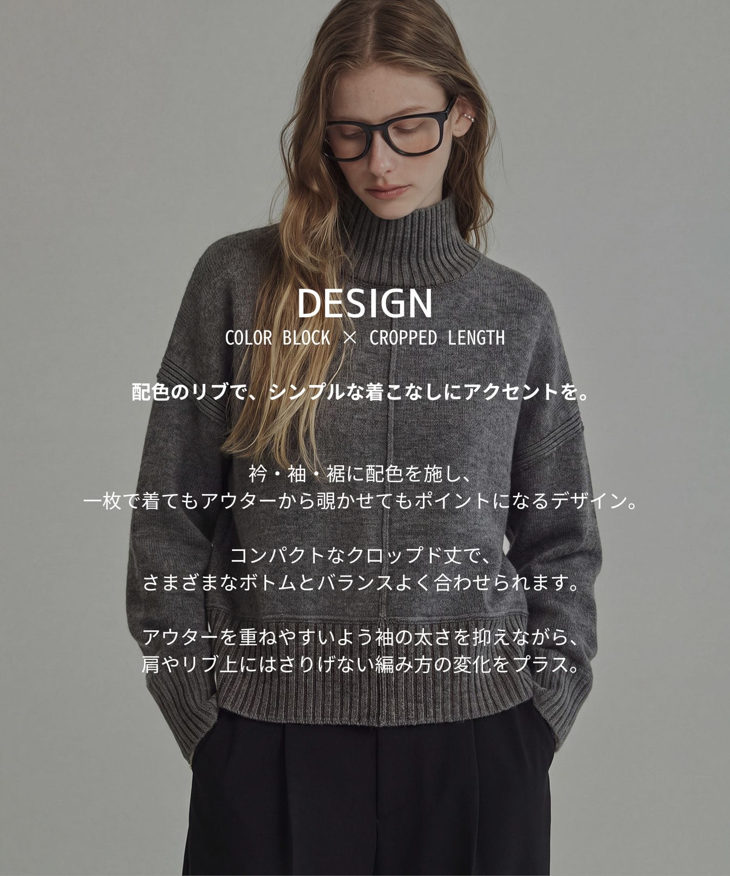 【WEB先行発売】エアウールショートニット