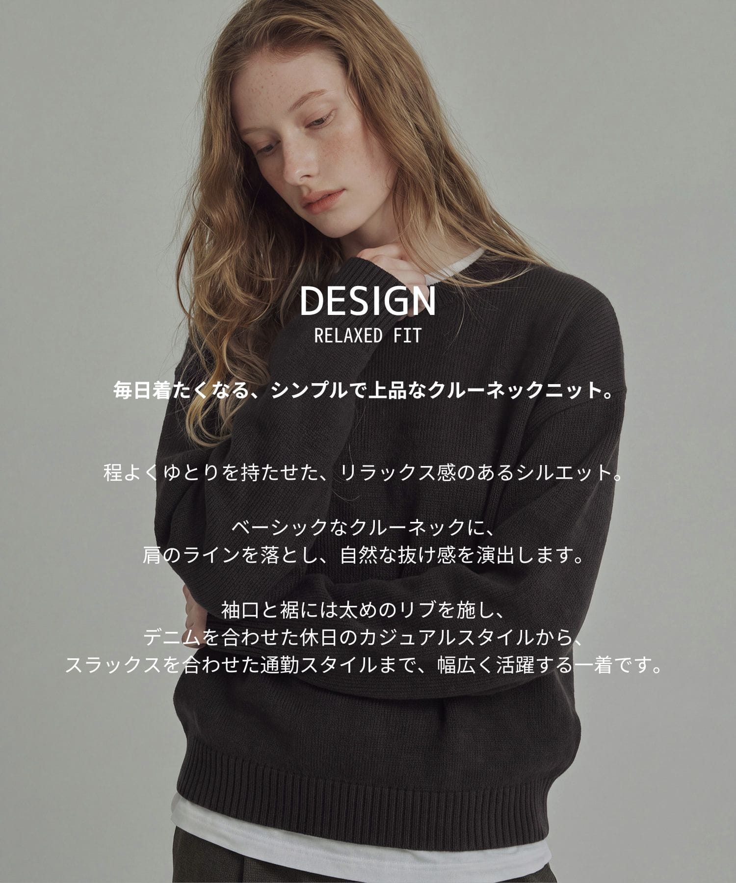 【WEB先行発売】エアウールクルーネックニット