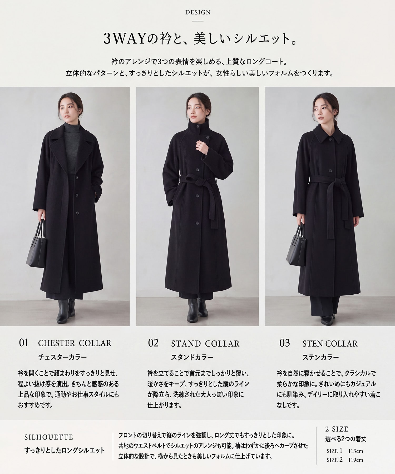 【WEB限定|数量限定】wool100 3wayロングコート