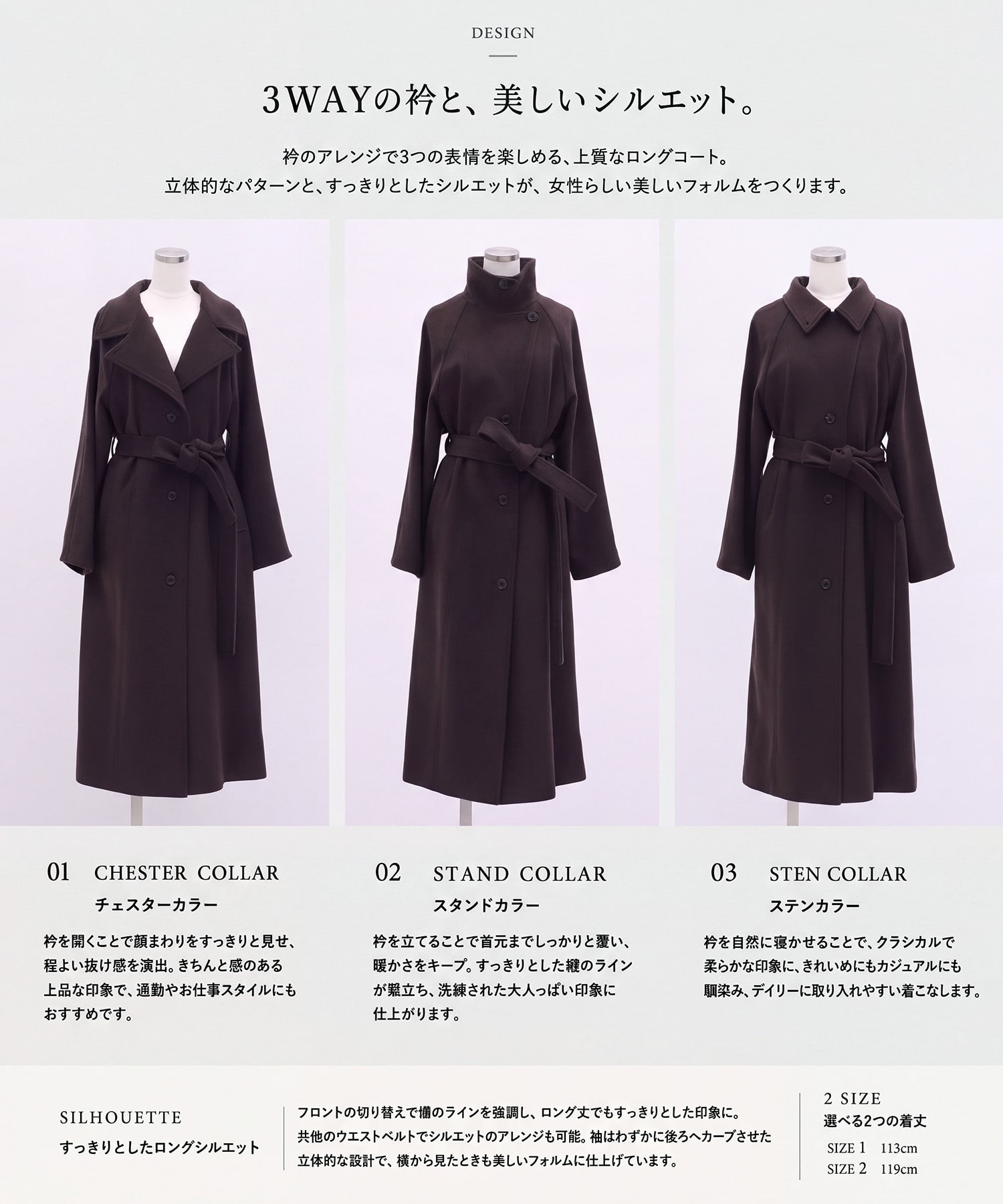 【WEB限定｜数量限定】wool100 3wayロングコート