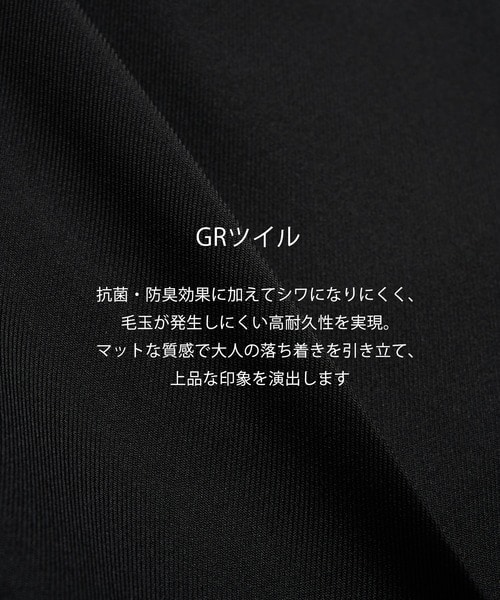 【WEB限定】GRツイルエバークリースストレートスラックス