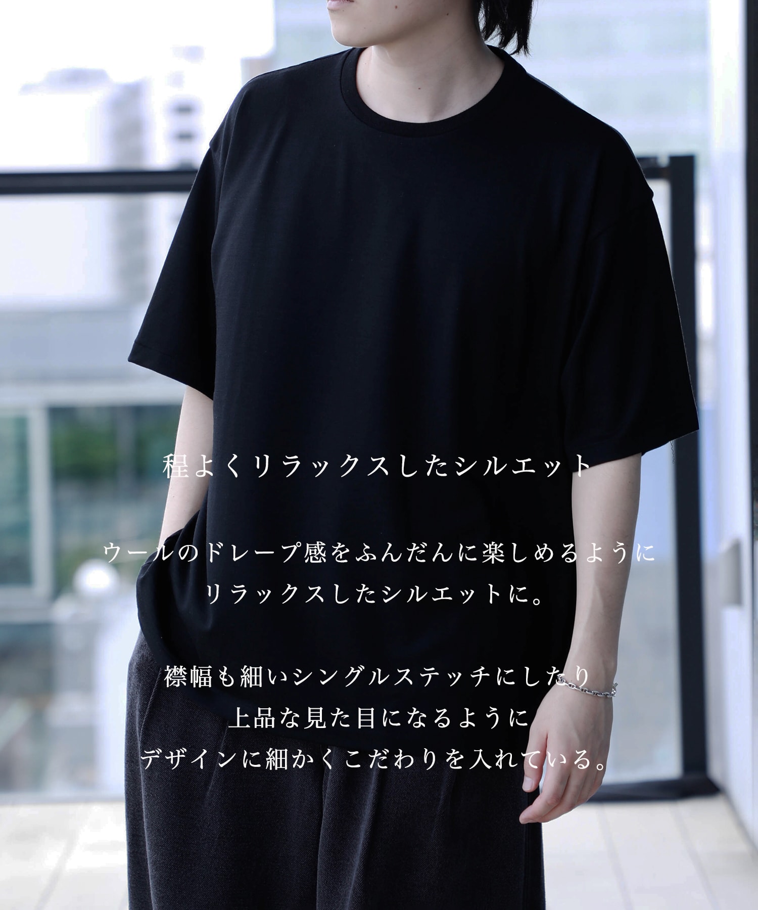 ウールTシャツ