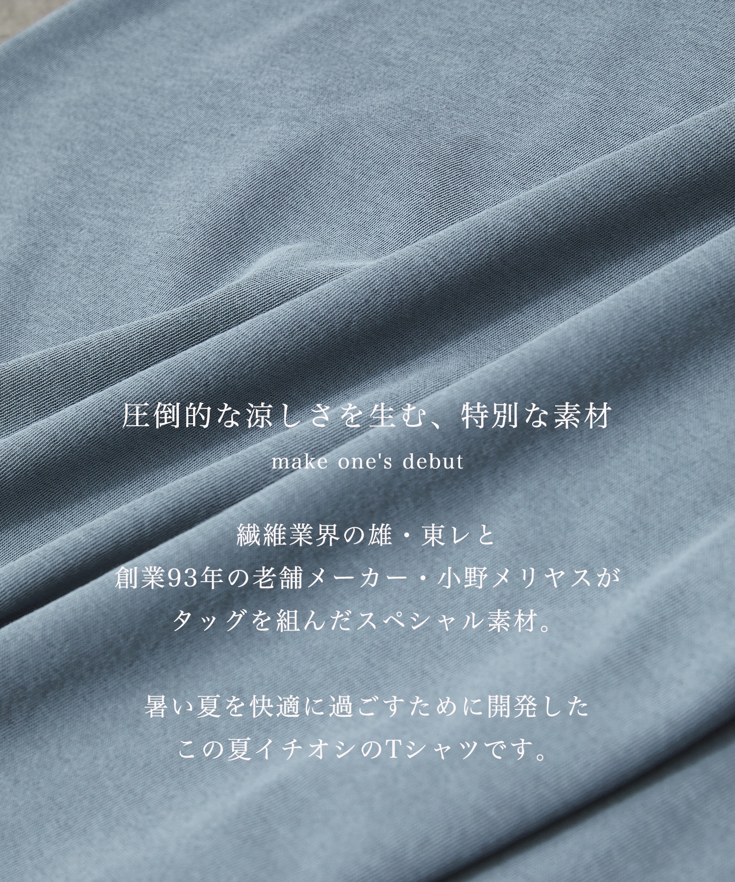 極-3℃ TEE