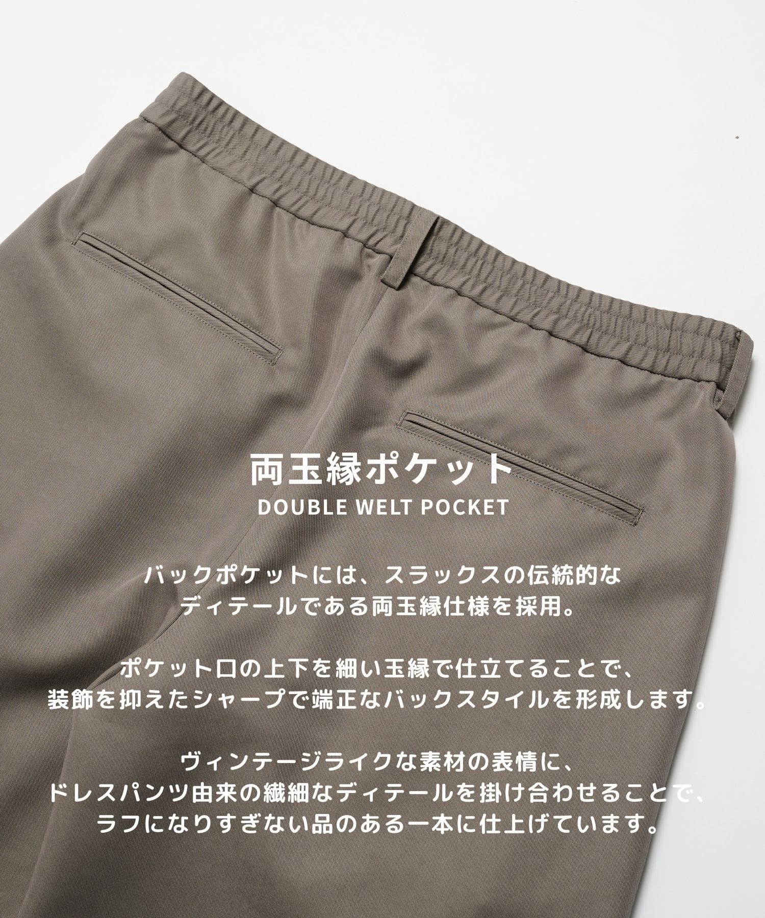 フィブリルイージースラックス