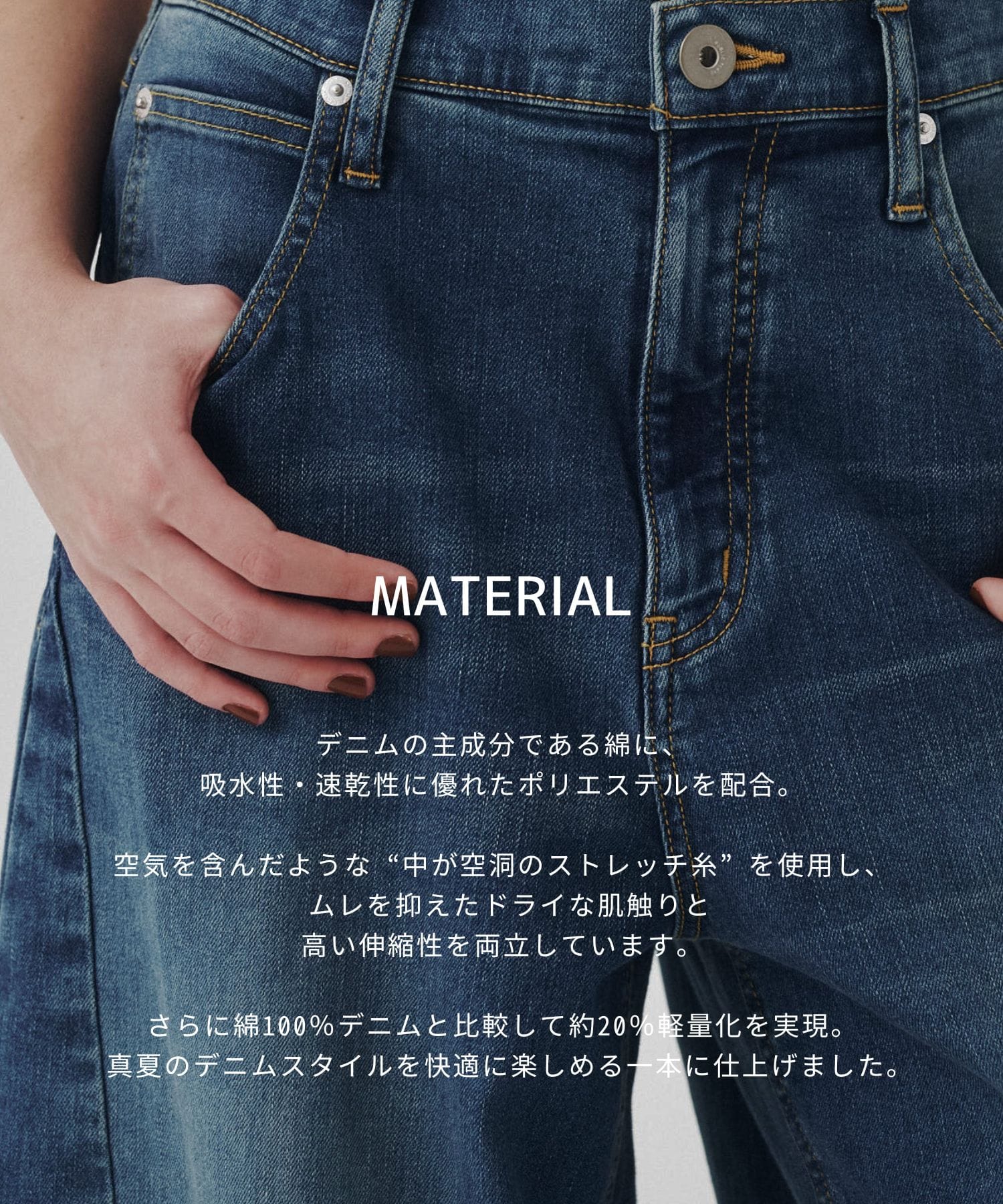 PUBLICDENIM COOL WIDE