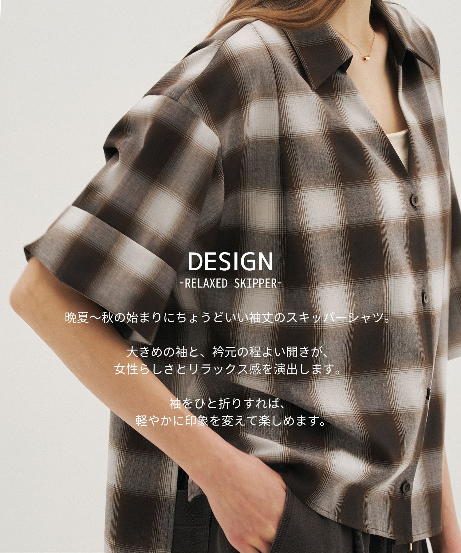 ハーフスリーブスキッパーシャツ