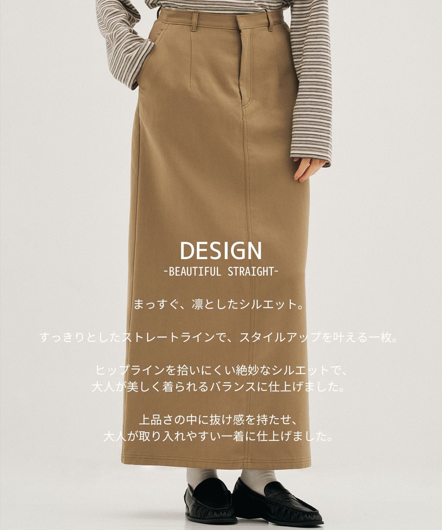 コットンリヨセルナロースカート