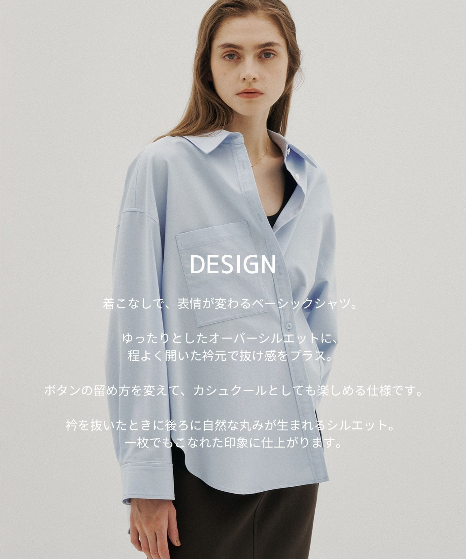 ウォッシュドオックスシャツ