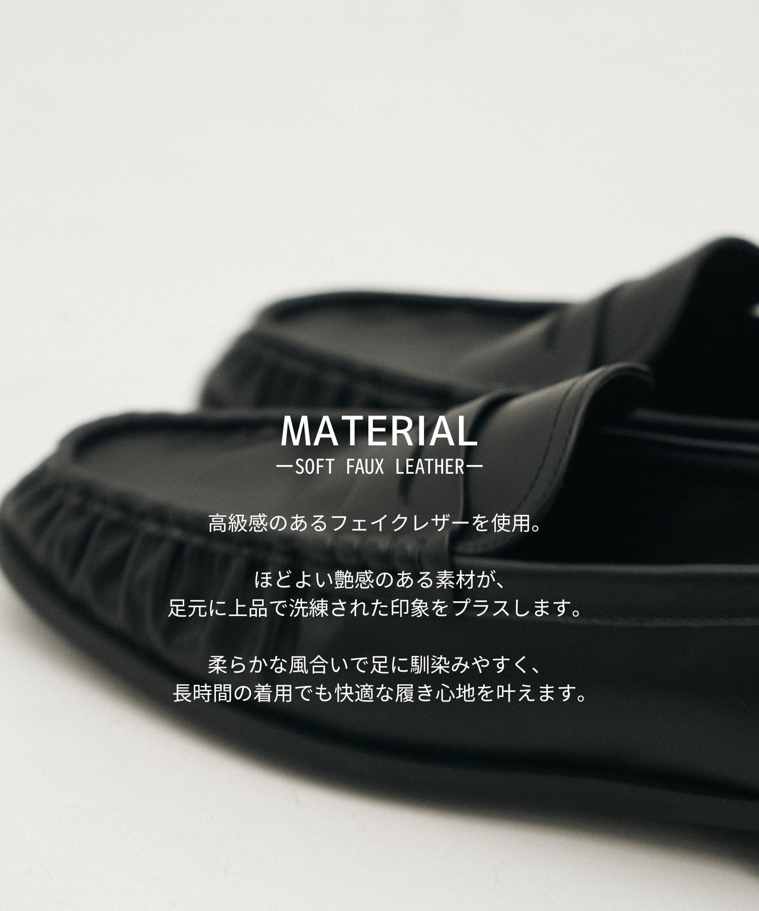 【WEB先行】ギャザーペニーローファー