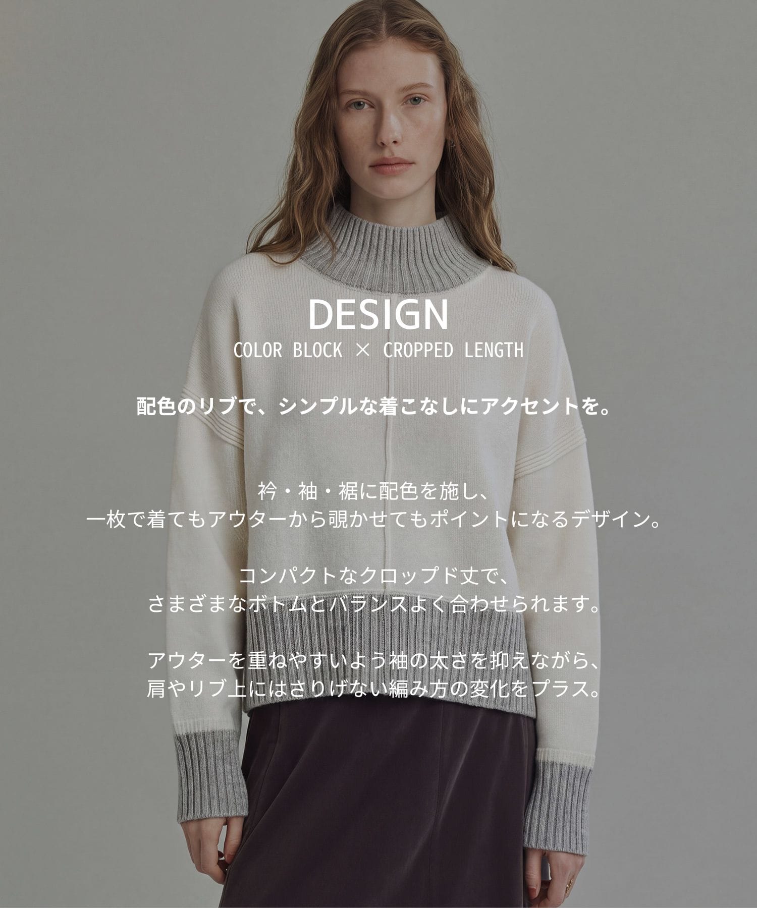 【WEB先行発売】エアウールショートニット