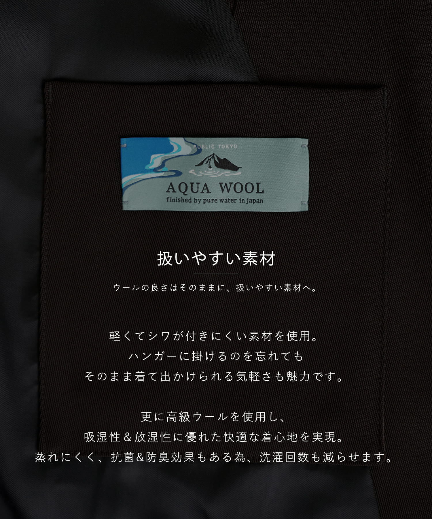【WEB限定】AQUA WOOLカルゼダブルセットアップ