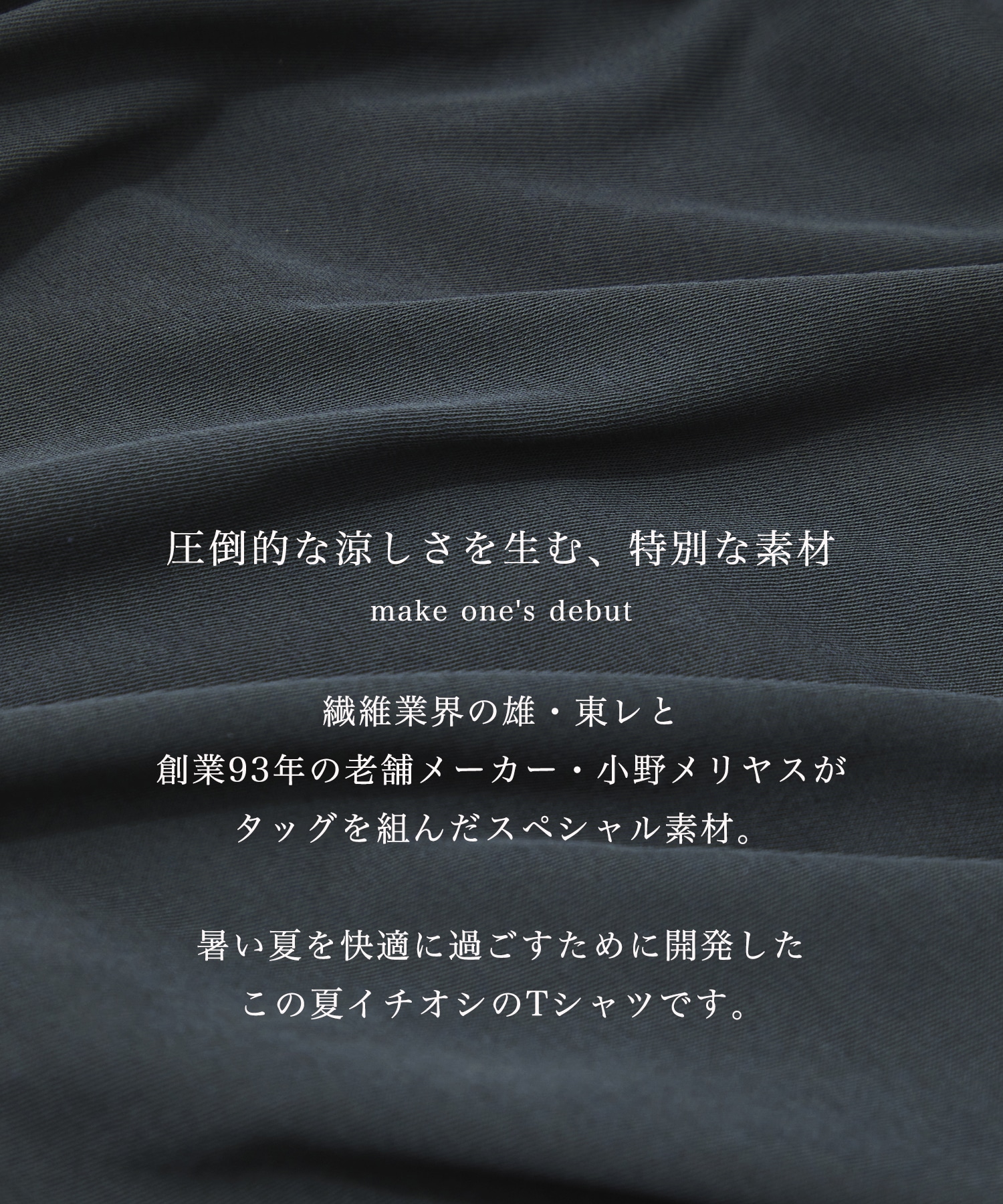 極-3℃ TEE