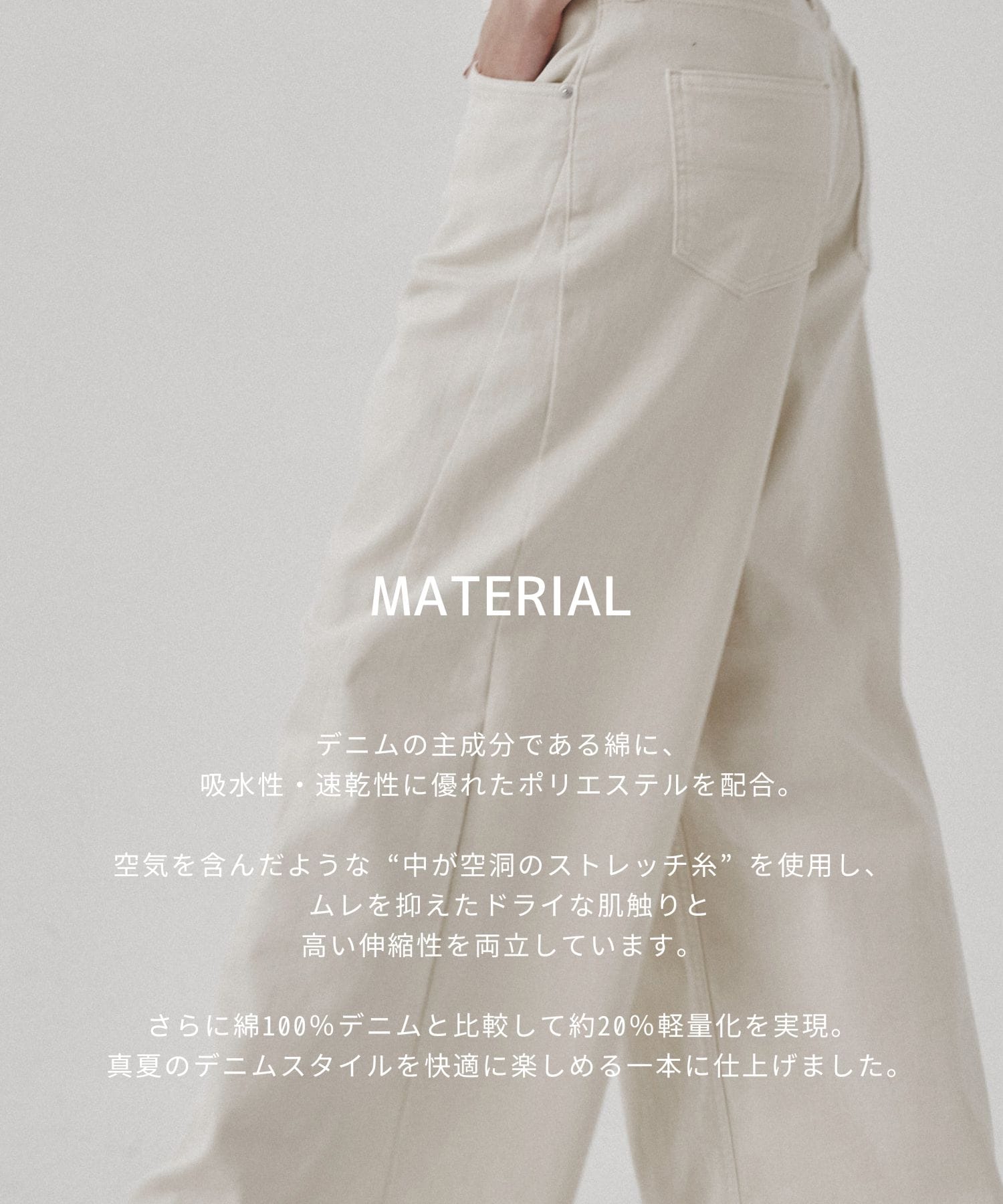 PUBLICDENIM COOL WIDE