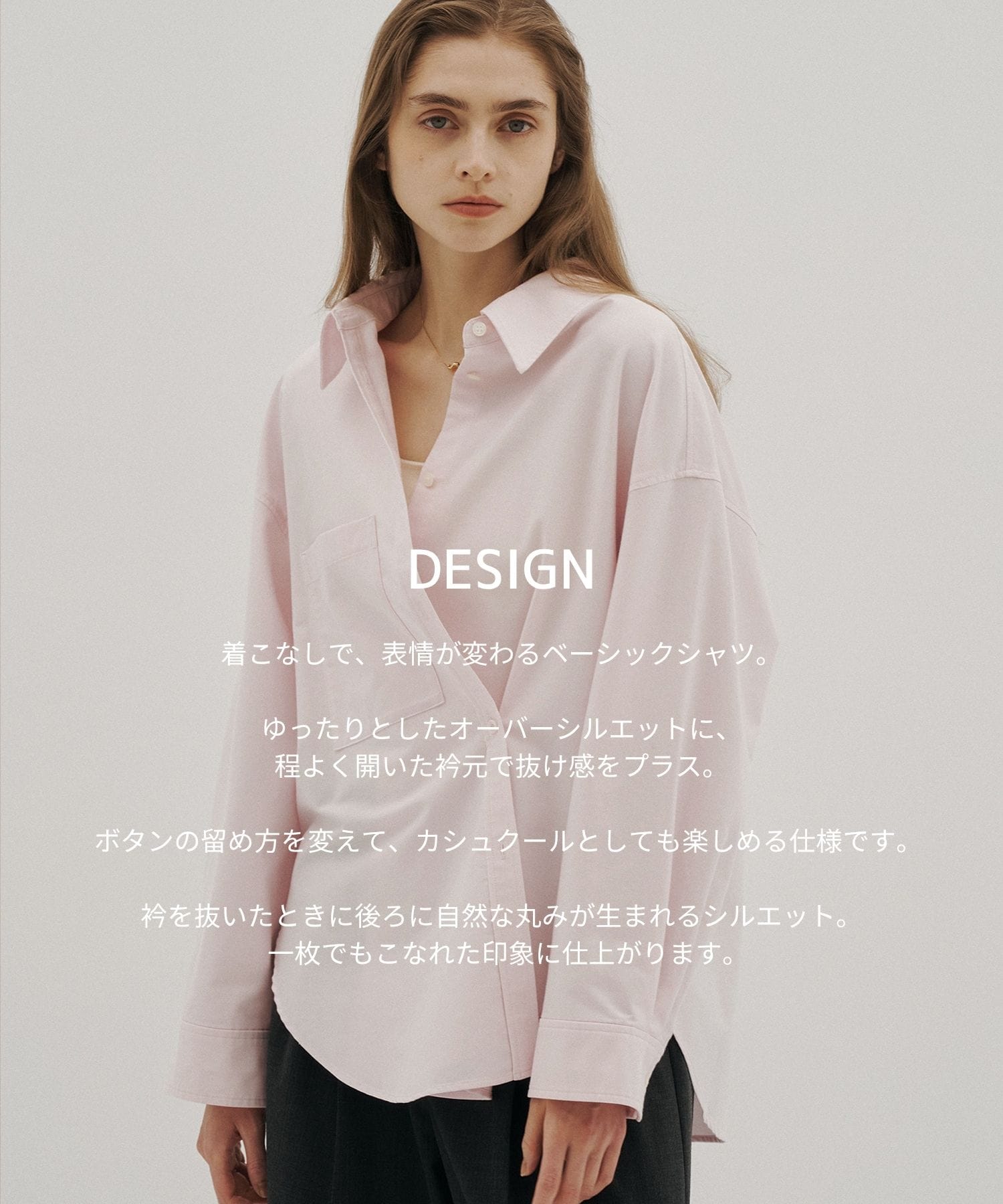 ウォッシュドオックスシャツ