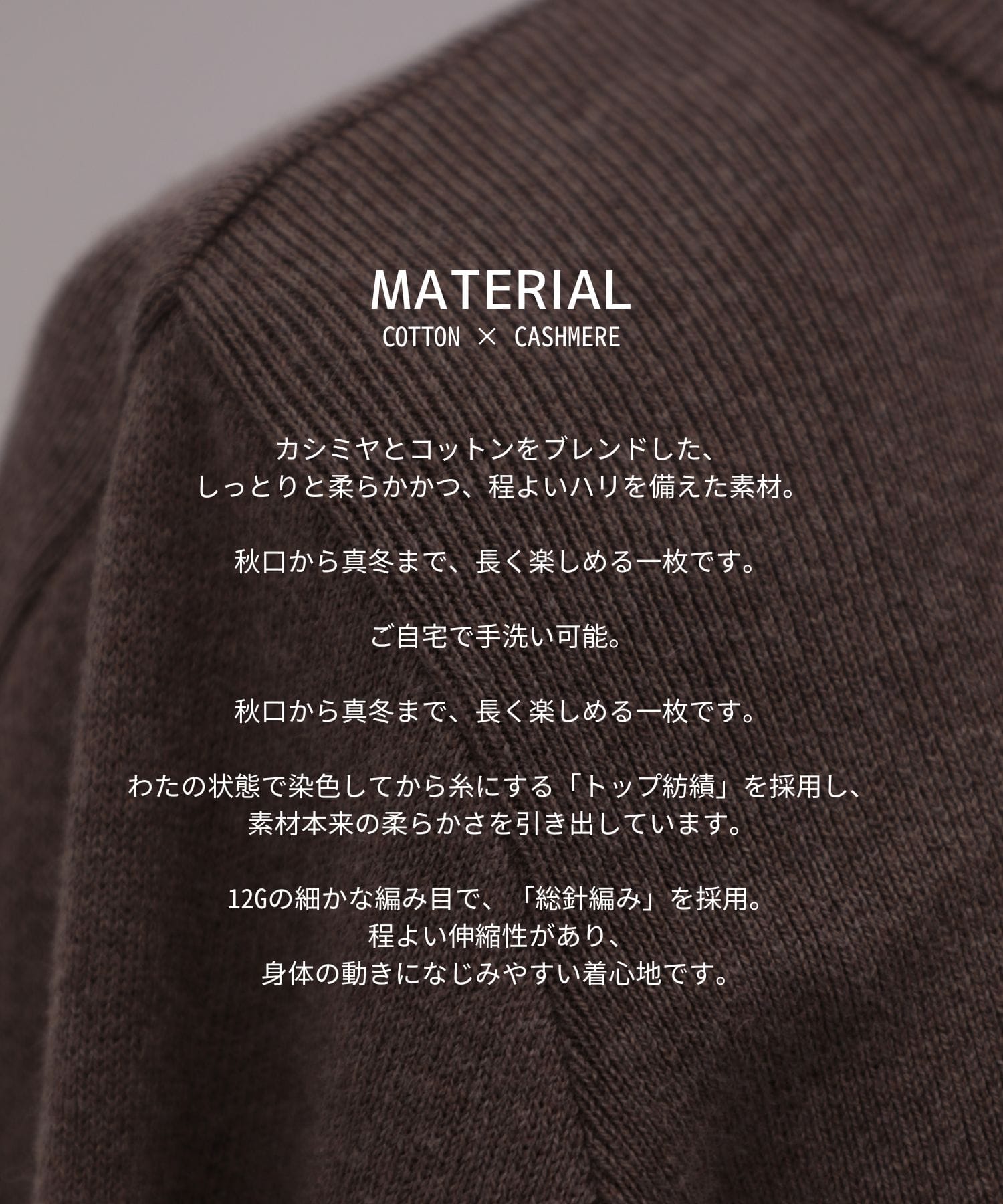 【WEB先行発売】コットンカシミヤカーディガン