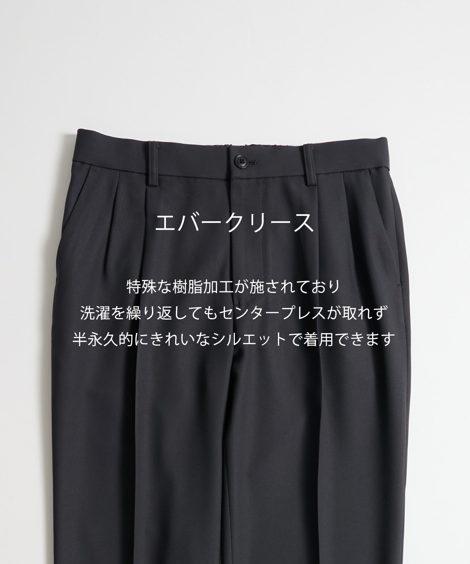 GRツイルエバークリーステーパードスラックス