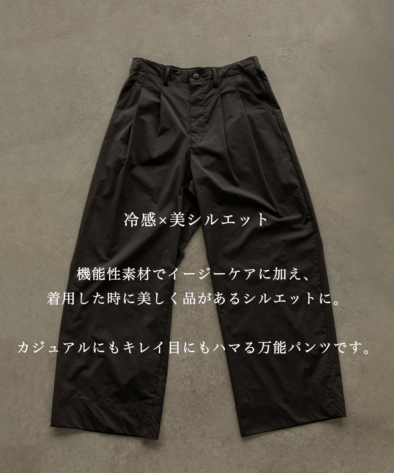 アポロックコンフォートワイドパンツ(1 BLACK): : メンズ｜PUBLIC